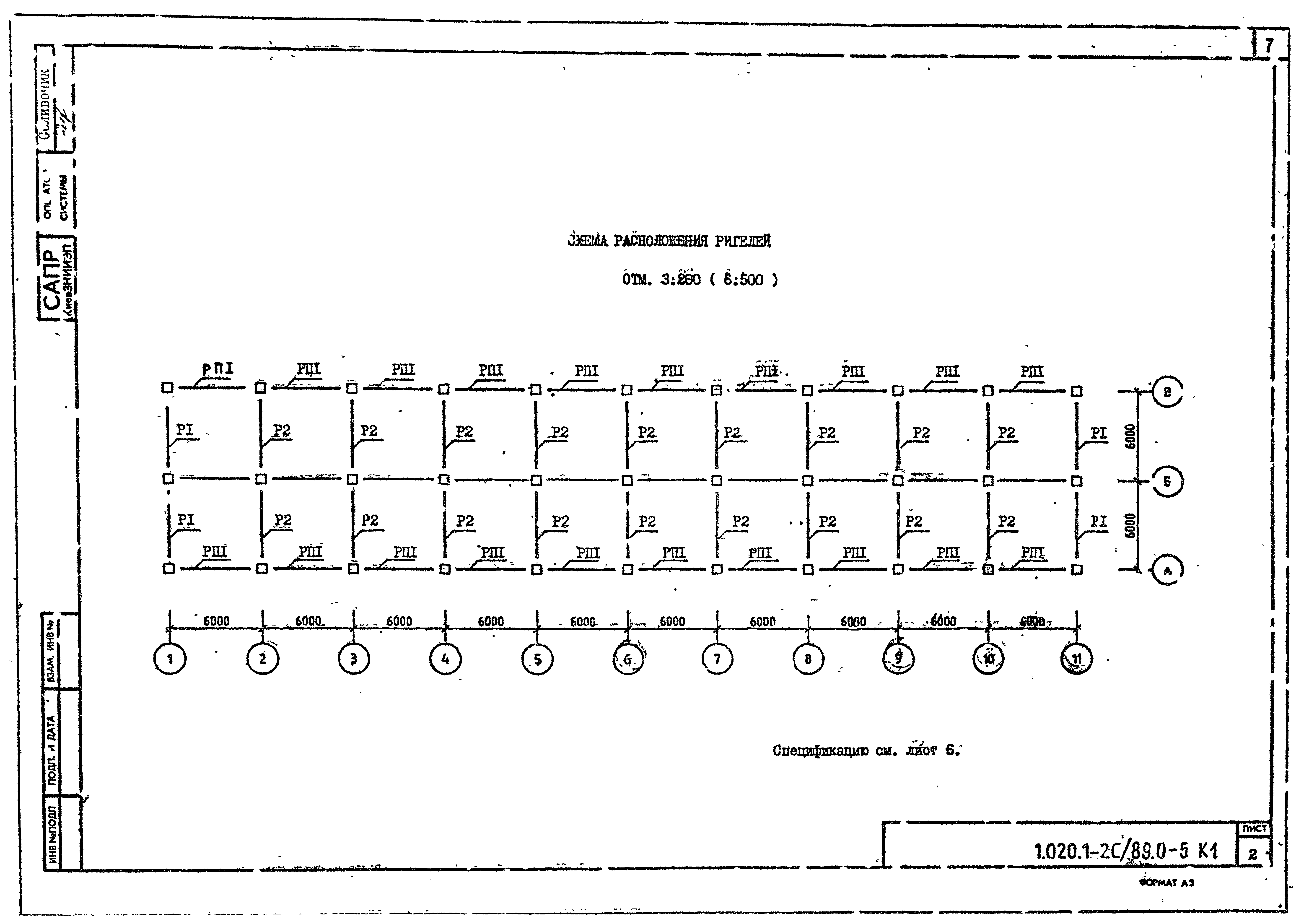 Серия 1.020.1-2с/89