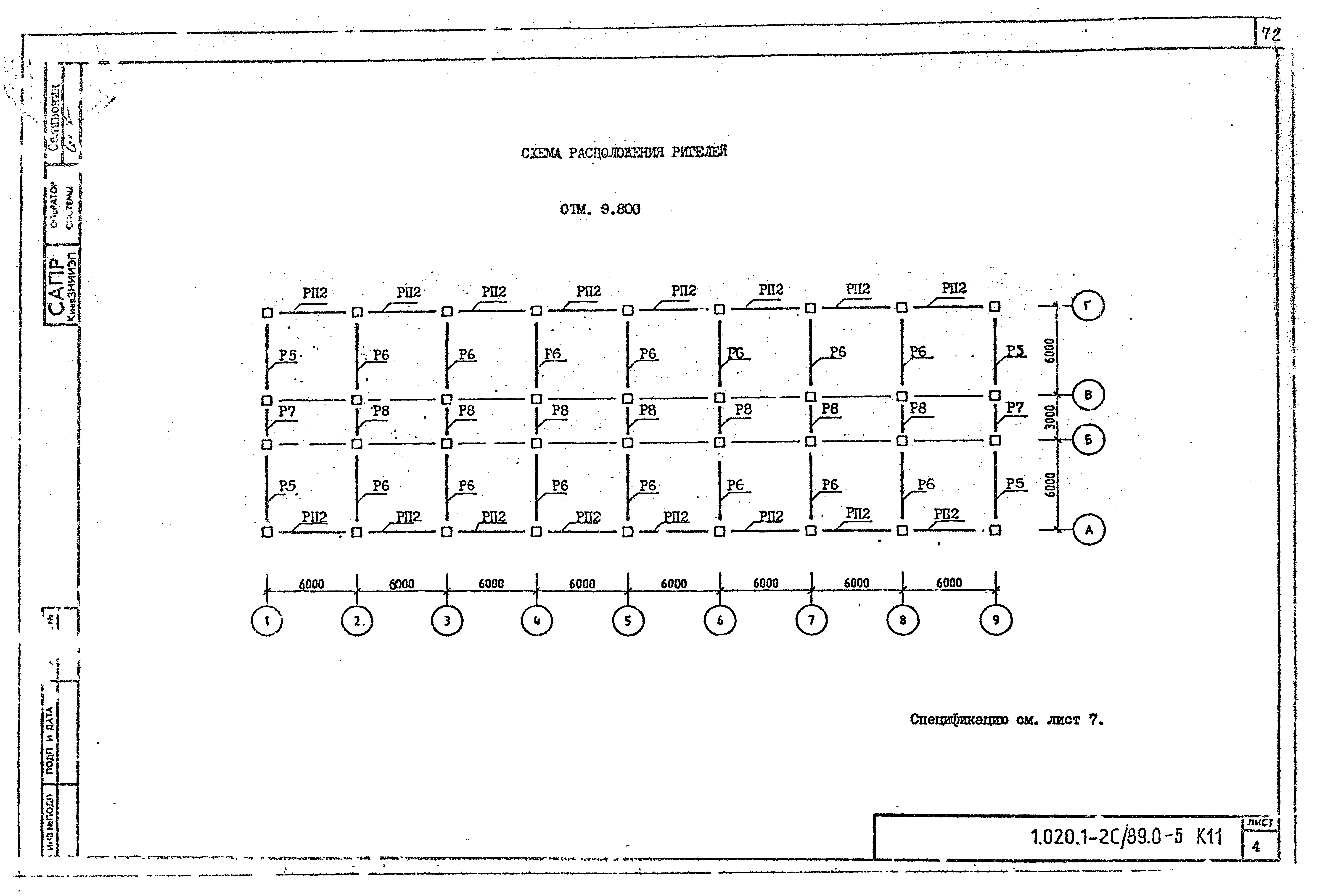 Серия 1.020.1-2с/89