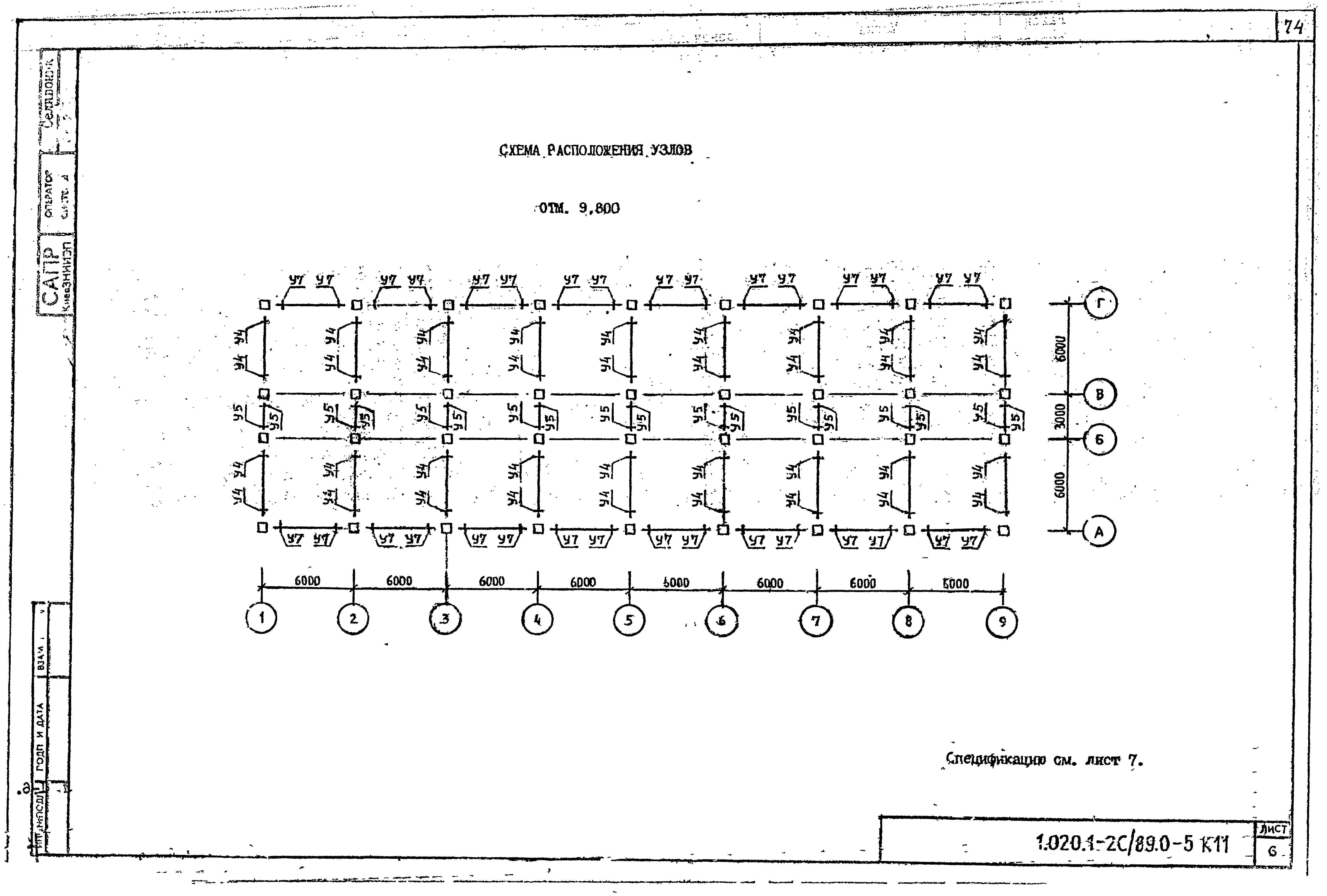 Серия 1.020.1-2с/89