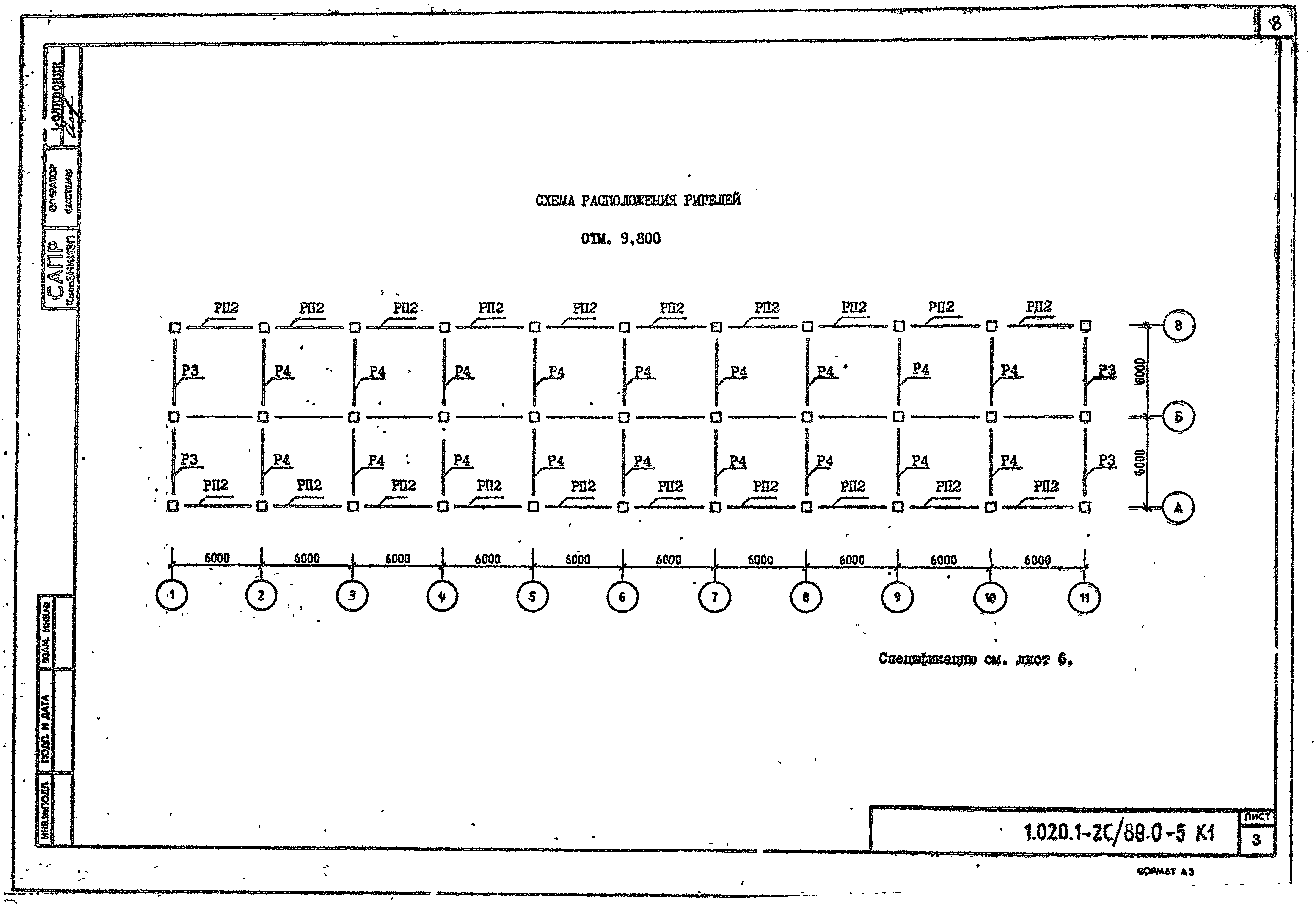 Серия 1.020.1-2с/89