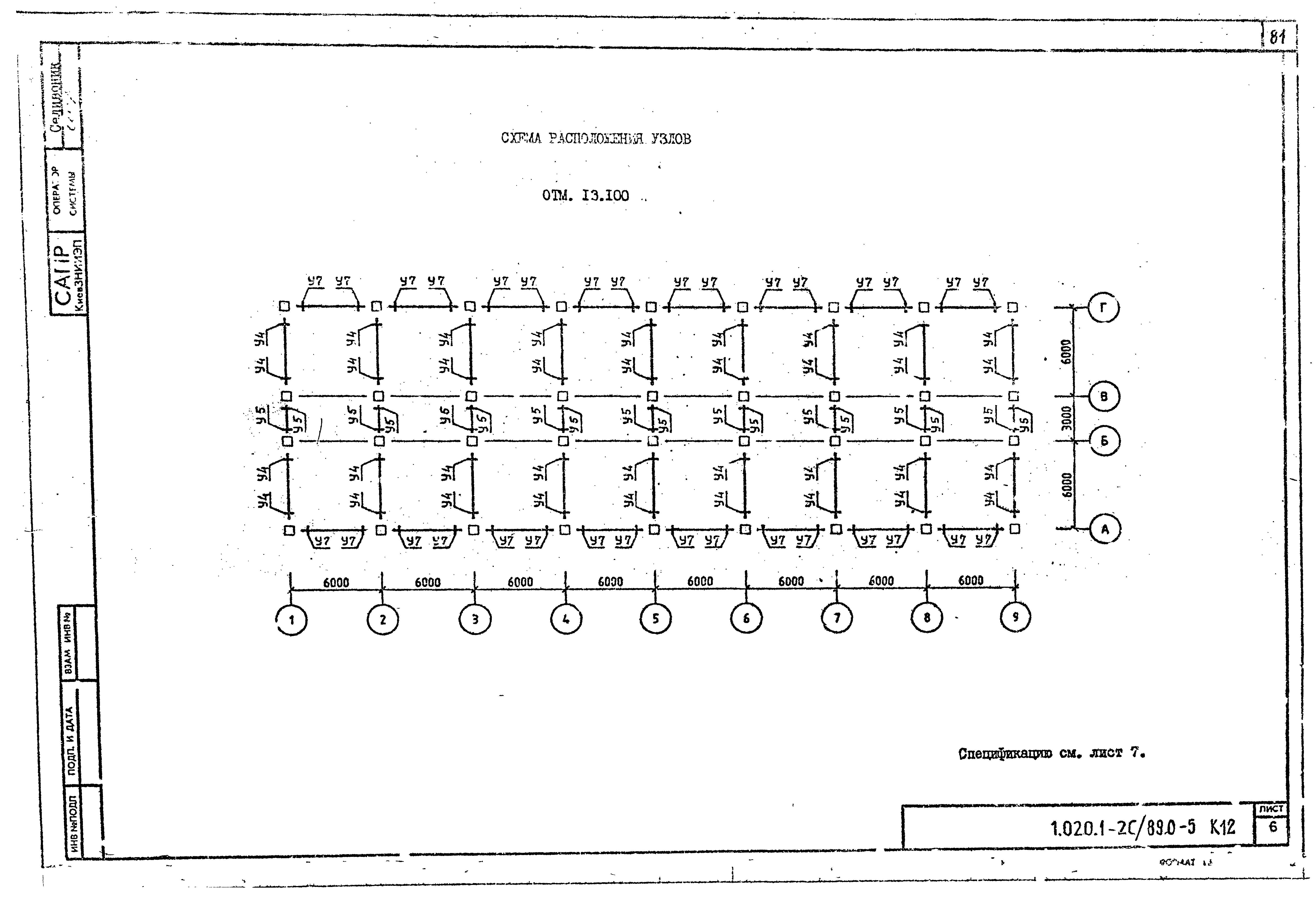 Серия 1.020.1-2с/89