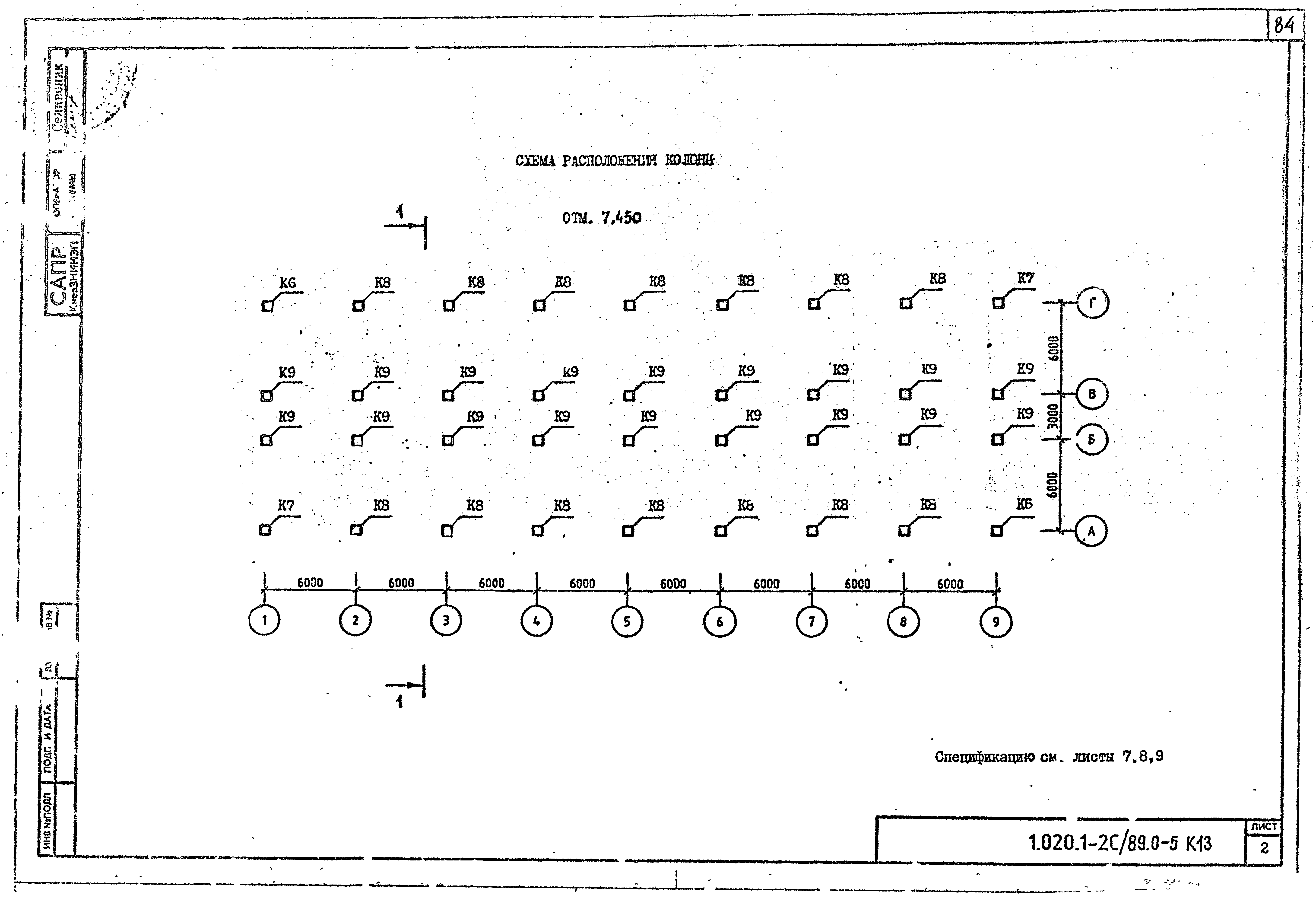 Серия 1.020.1-2с/89