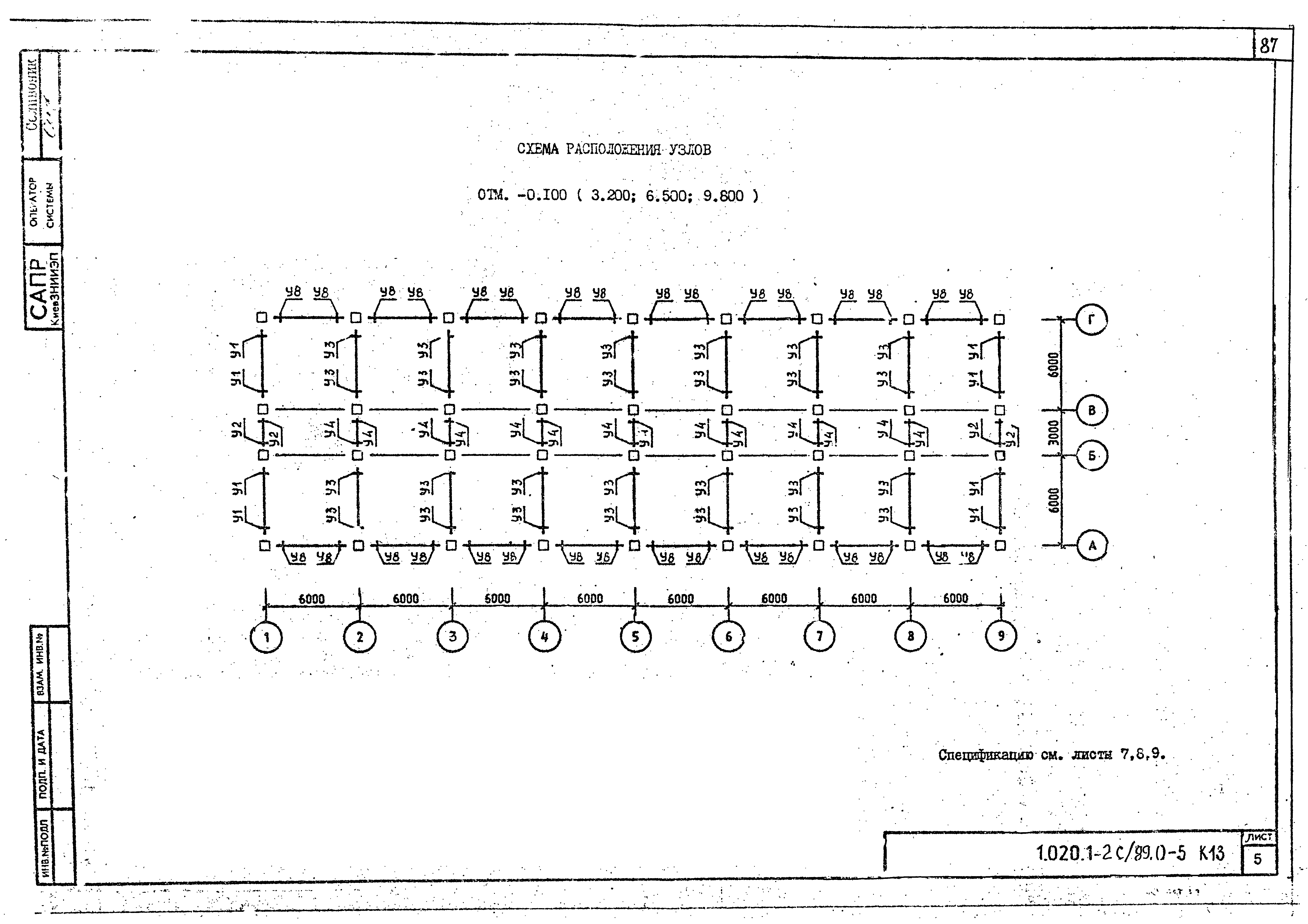 Серия 1.020.1-2с/89