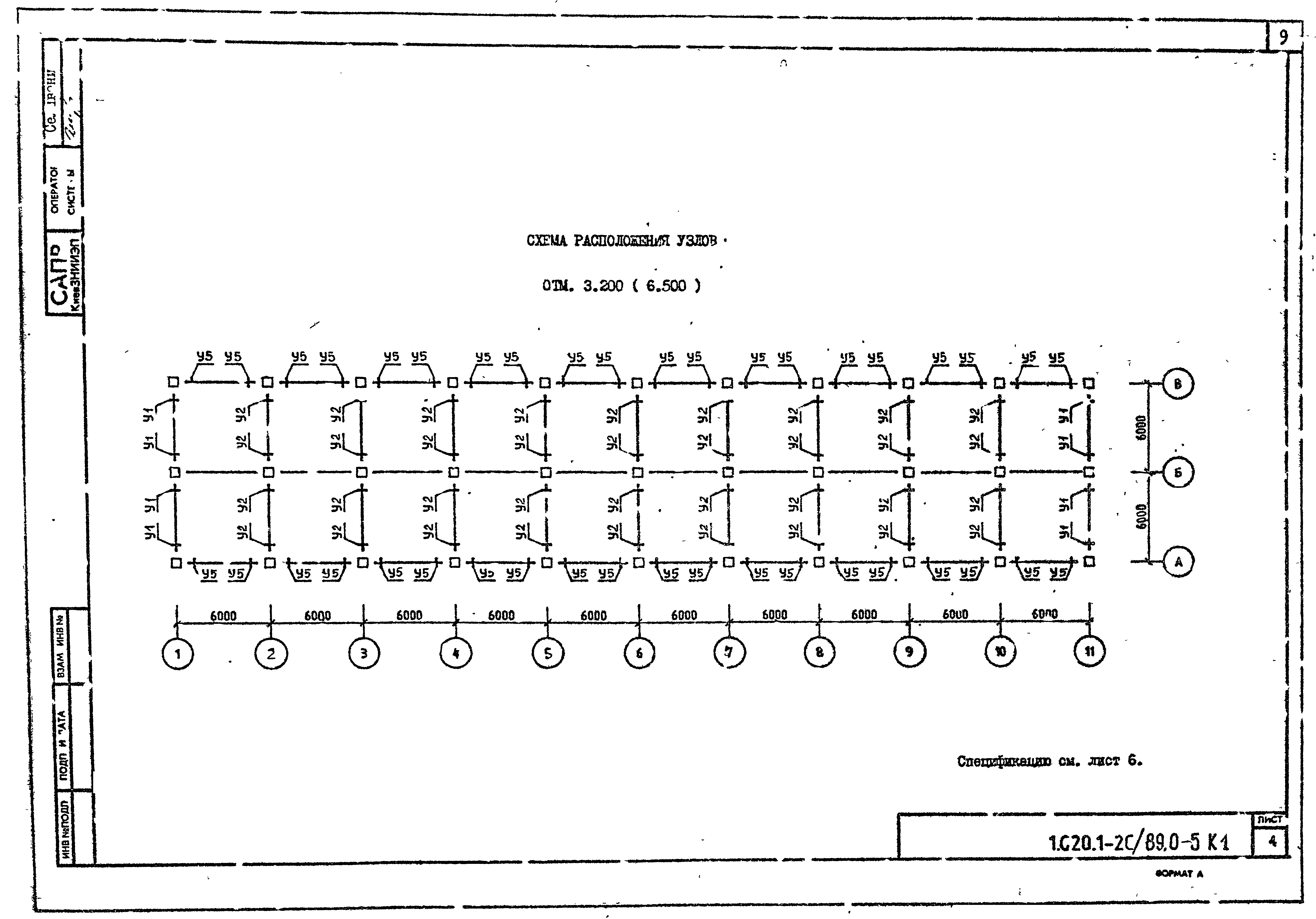 Серия 1.020.1-2с/89