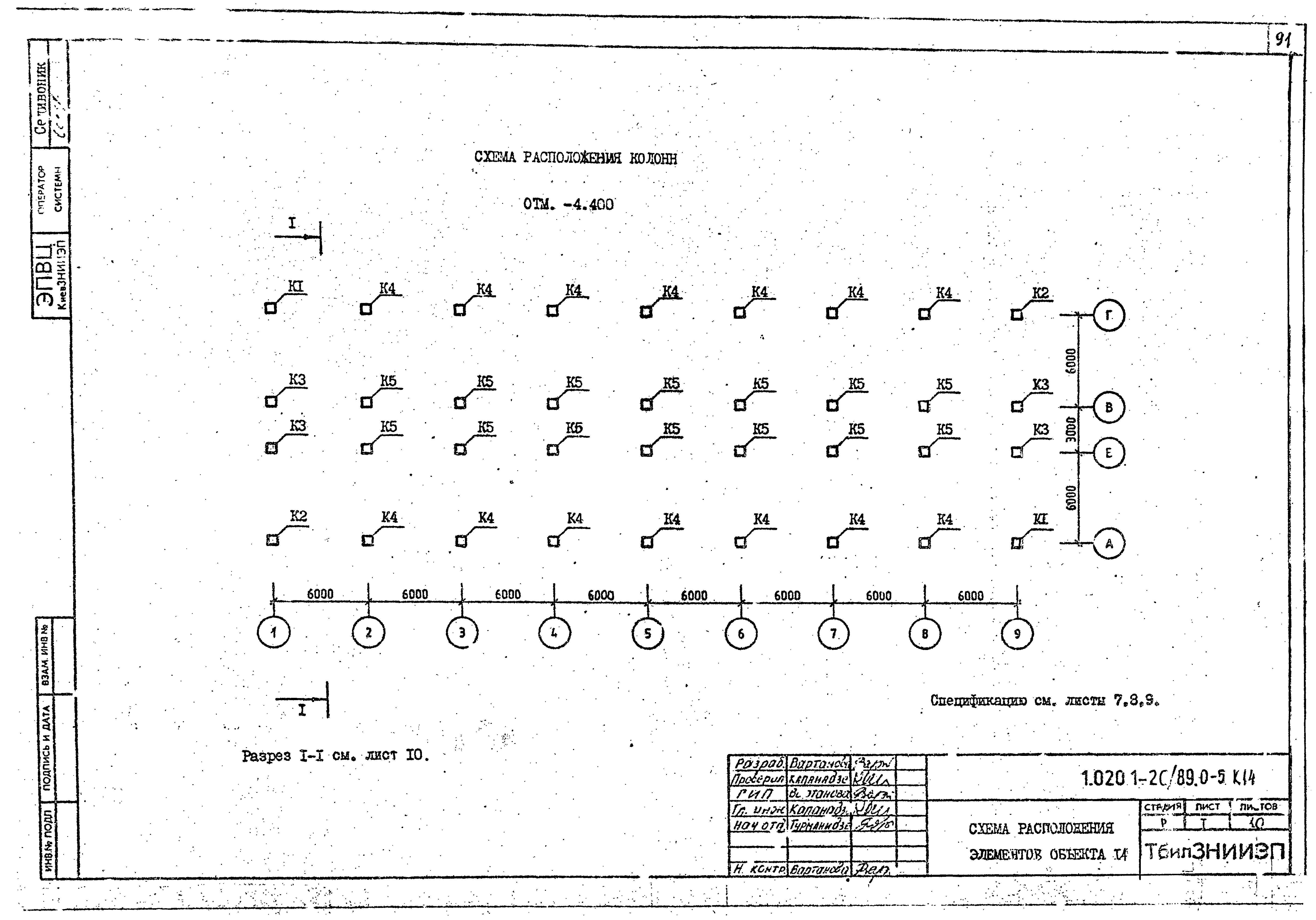 Серия 1.020.1-2с/89