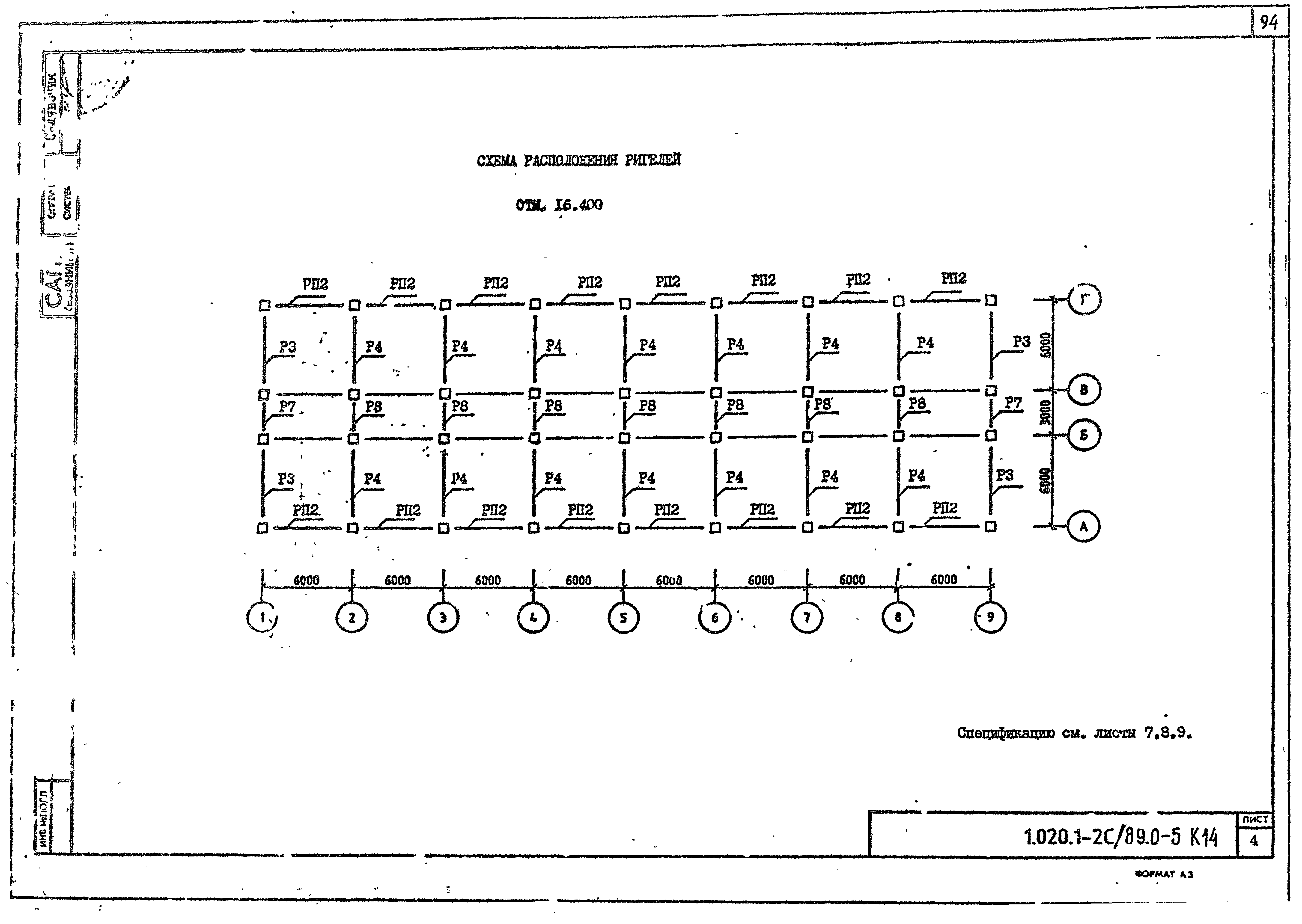 Серия 1.020.1-2с/89