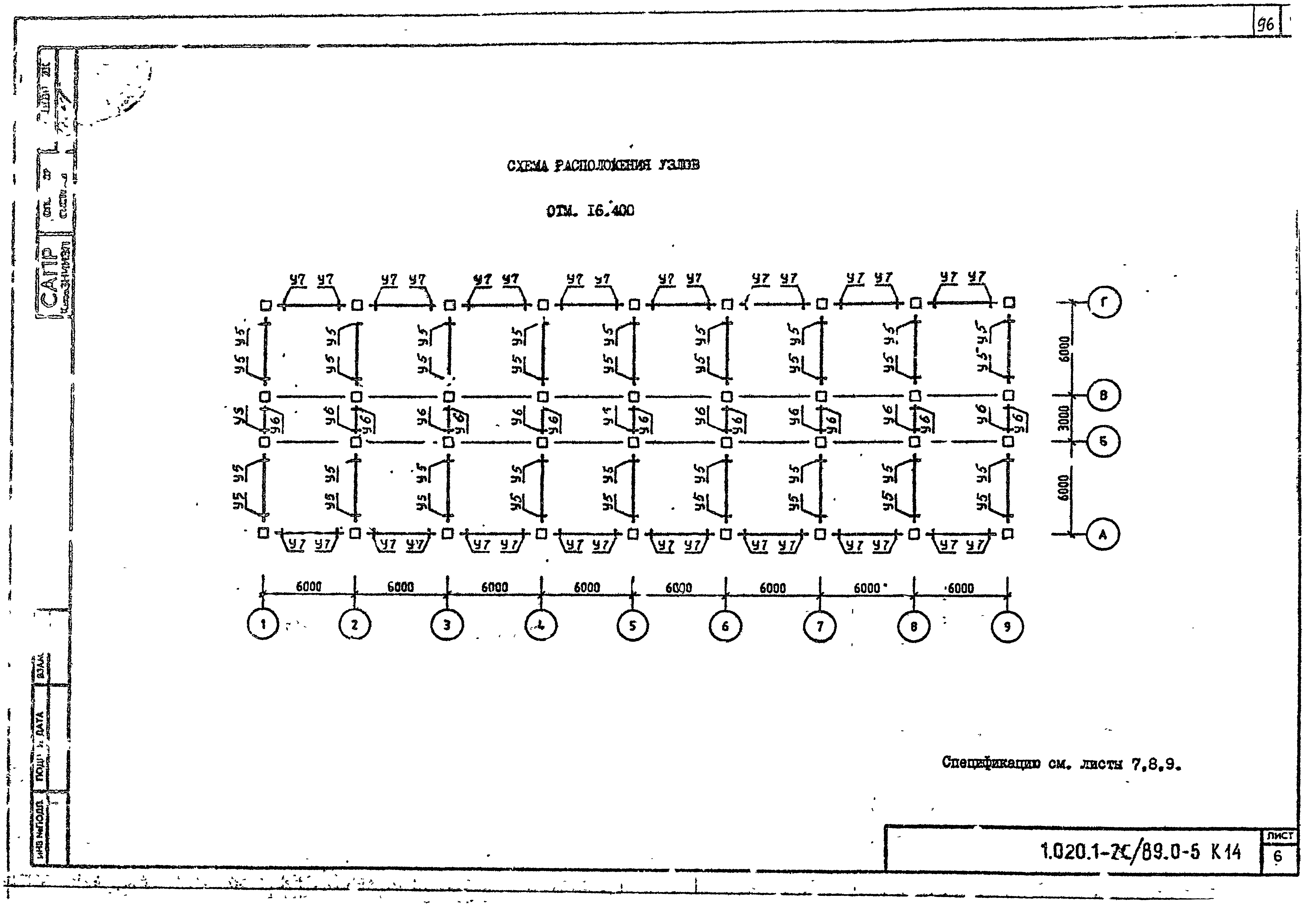 Серия 1.020.1-2с/89