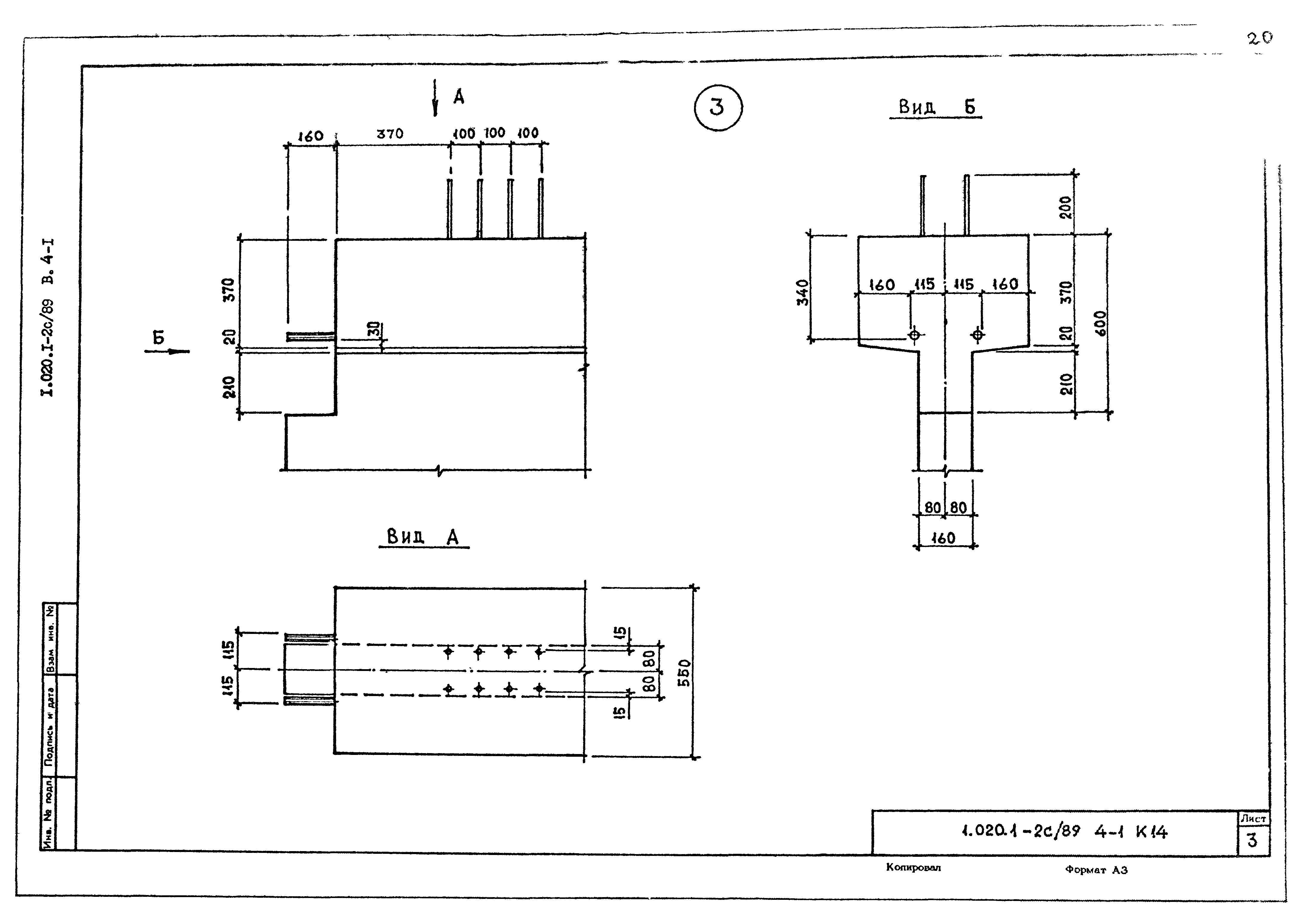 Серия 1.020.1-2с/89