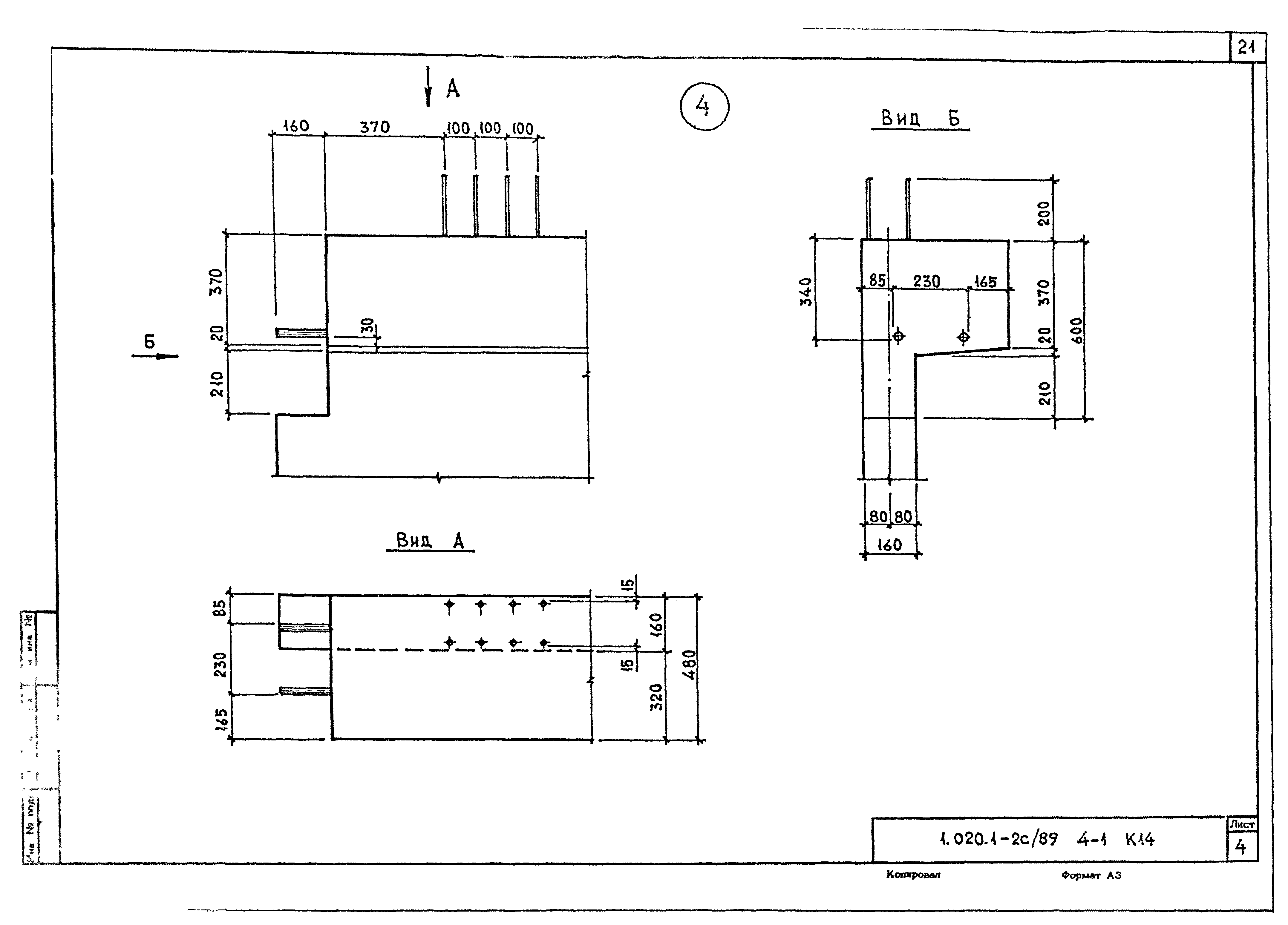 Серия 1.020.1-2с/89