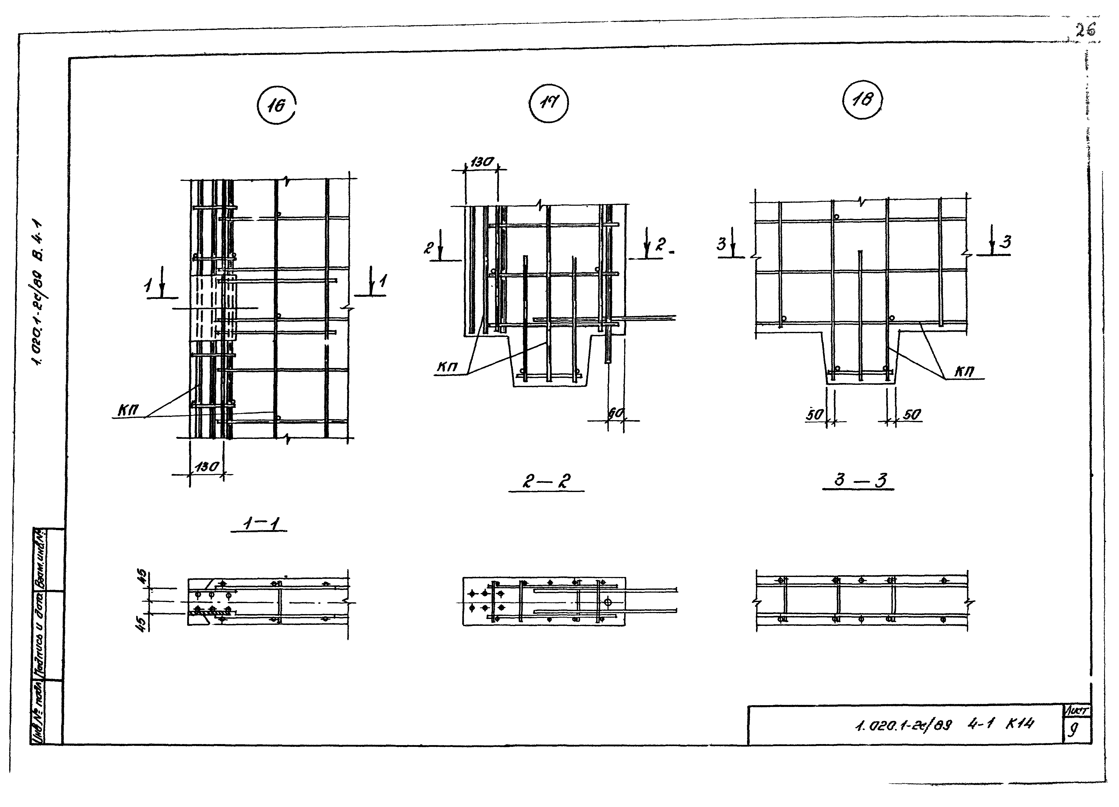 Серия 1.020.1-2с/89