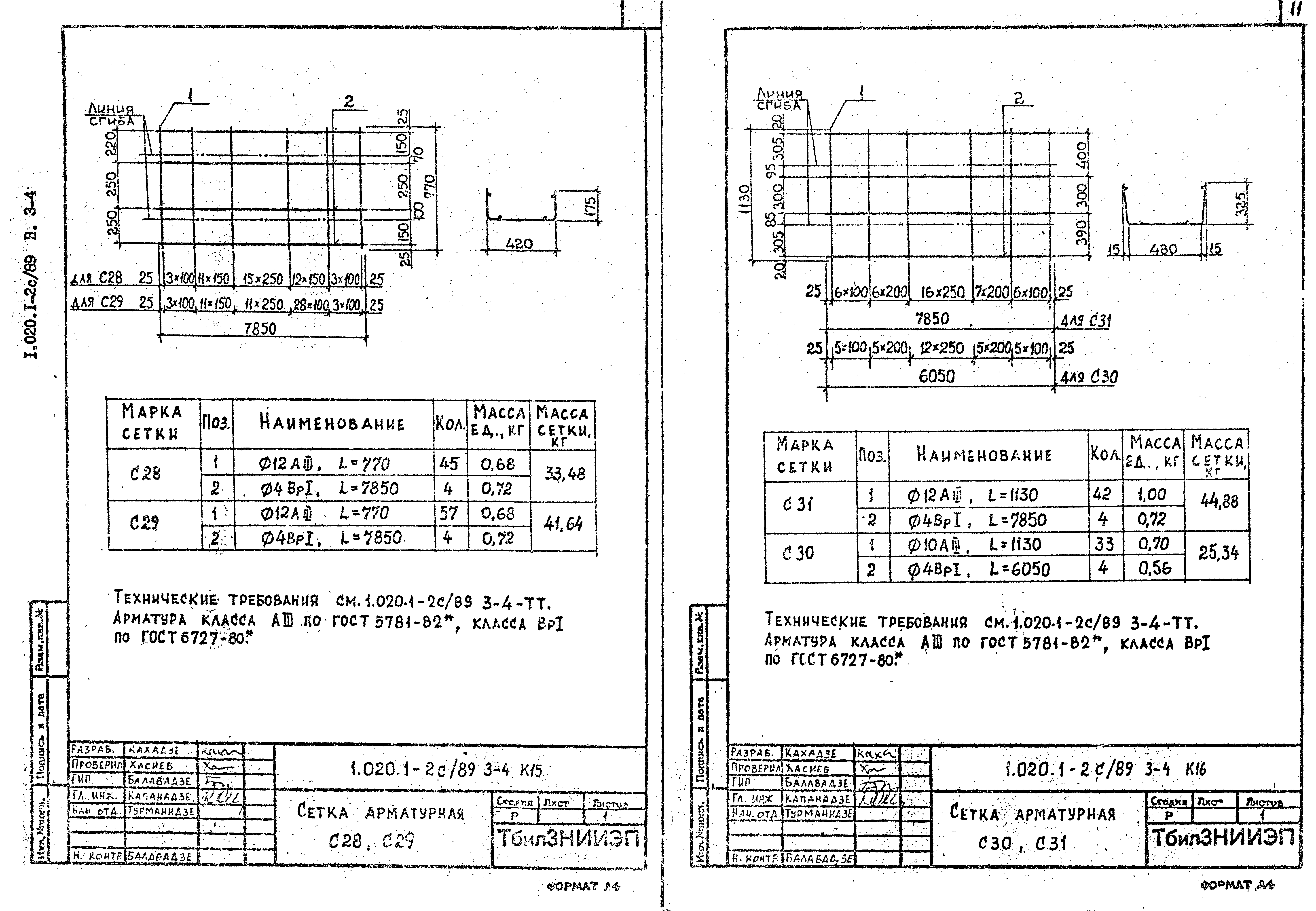 Серия 1.020.1-2с/89