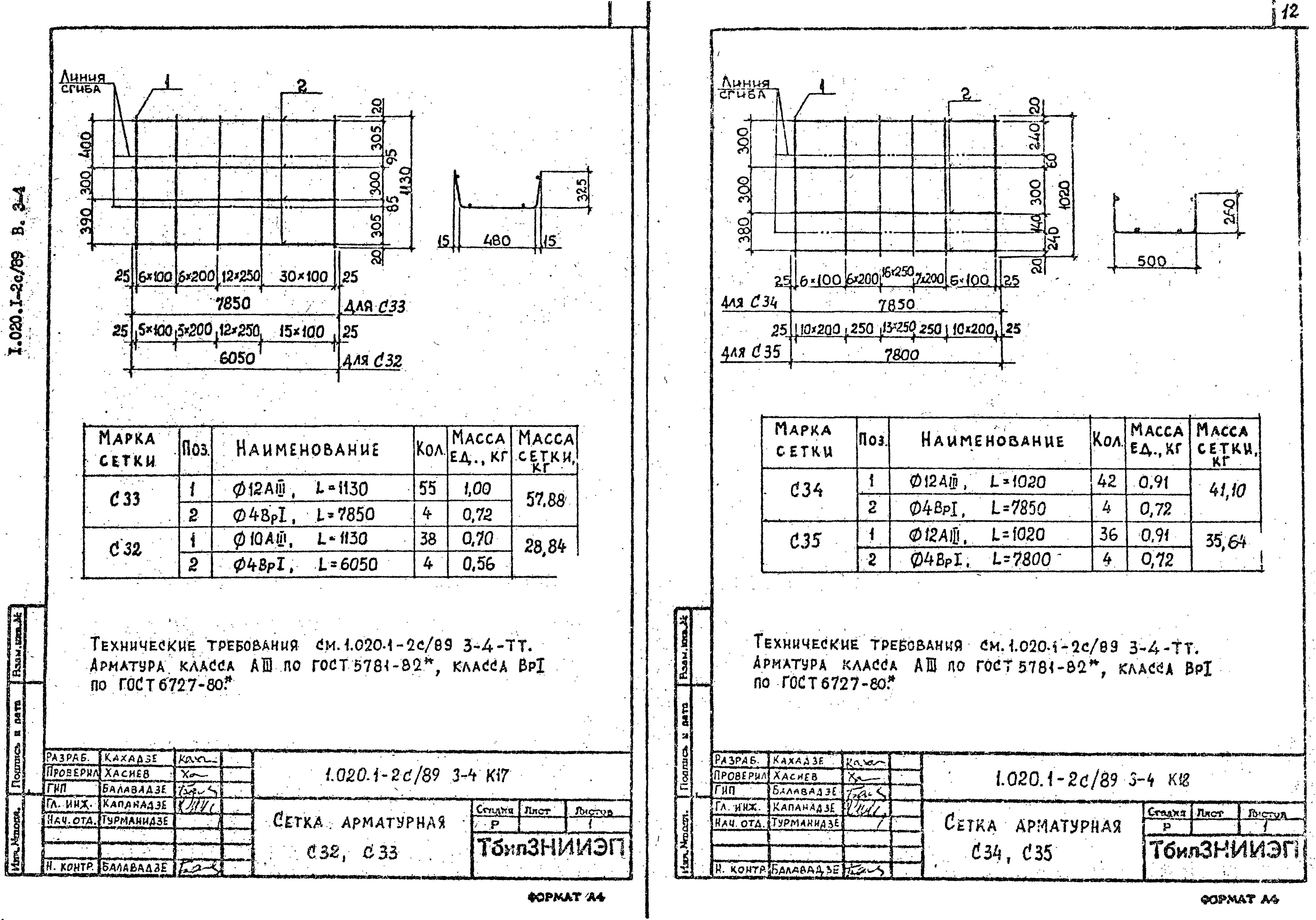 Серия 1.020.1-2с/89