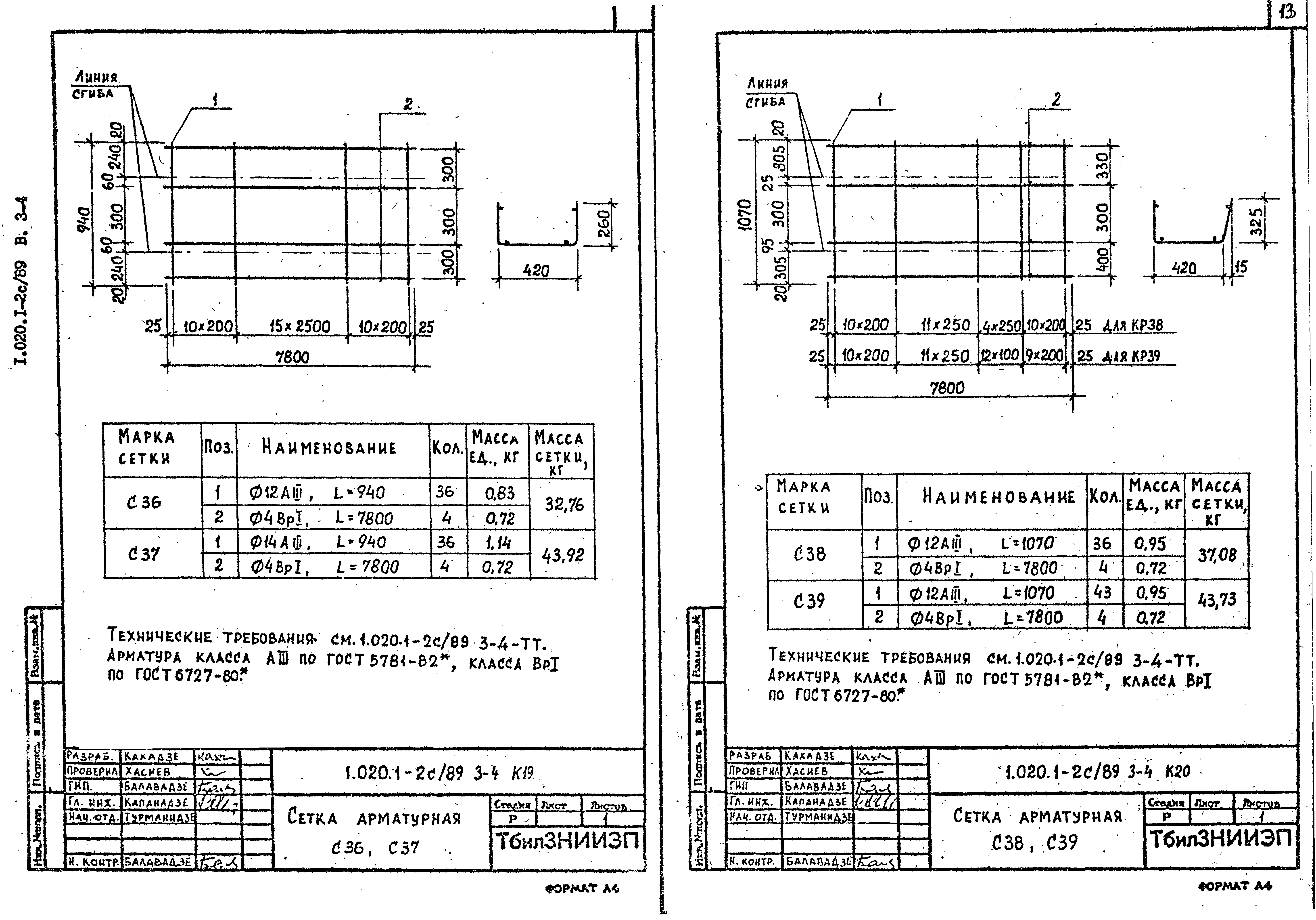 Серия 1.020.1-2с/89