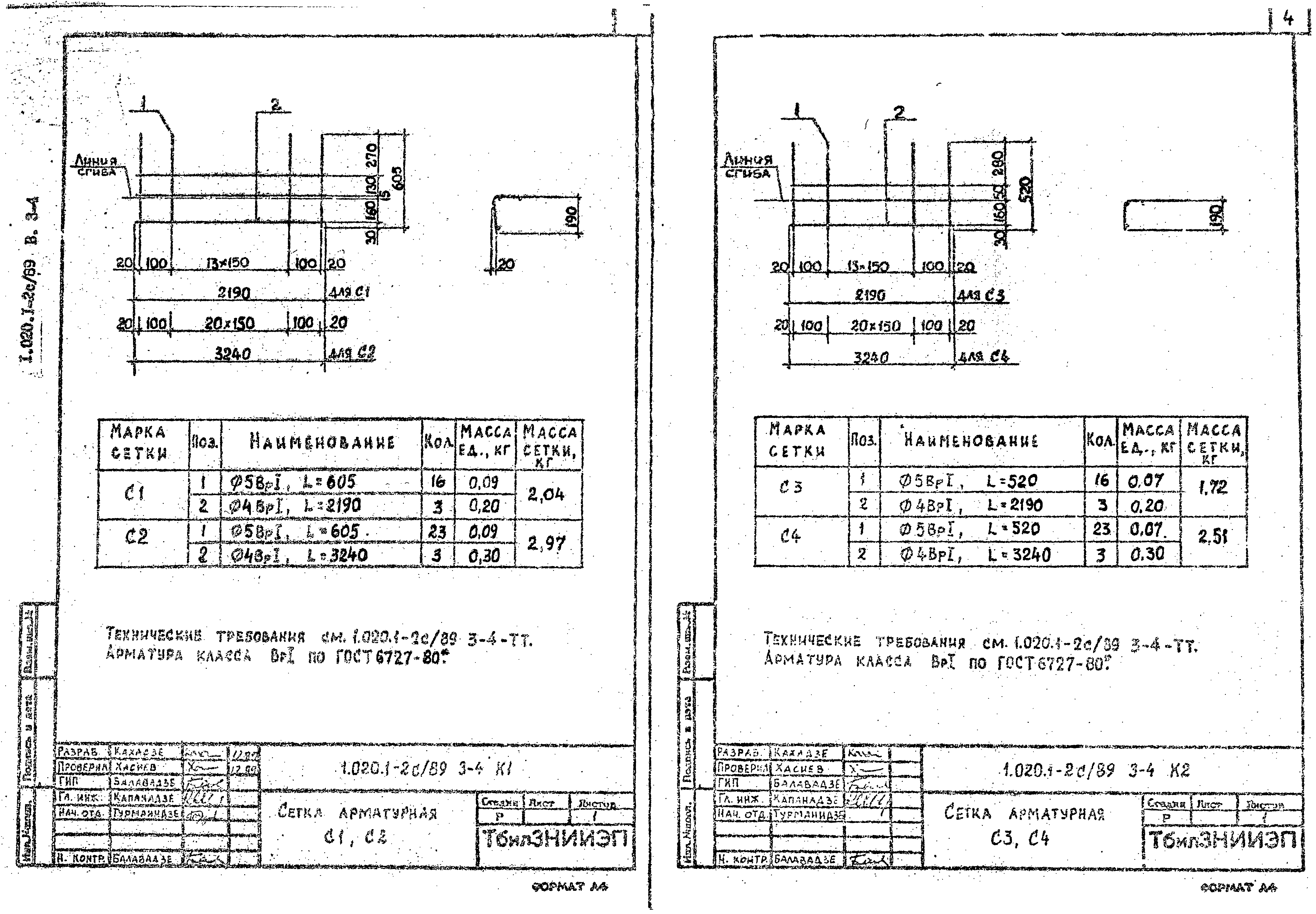 Серия 1.020.1-2с/89