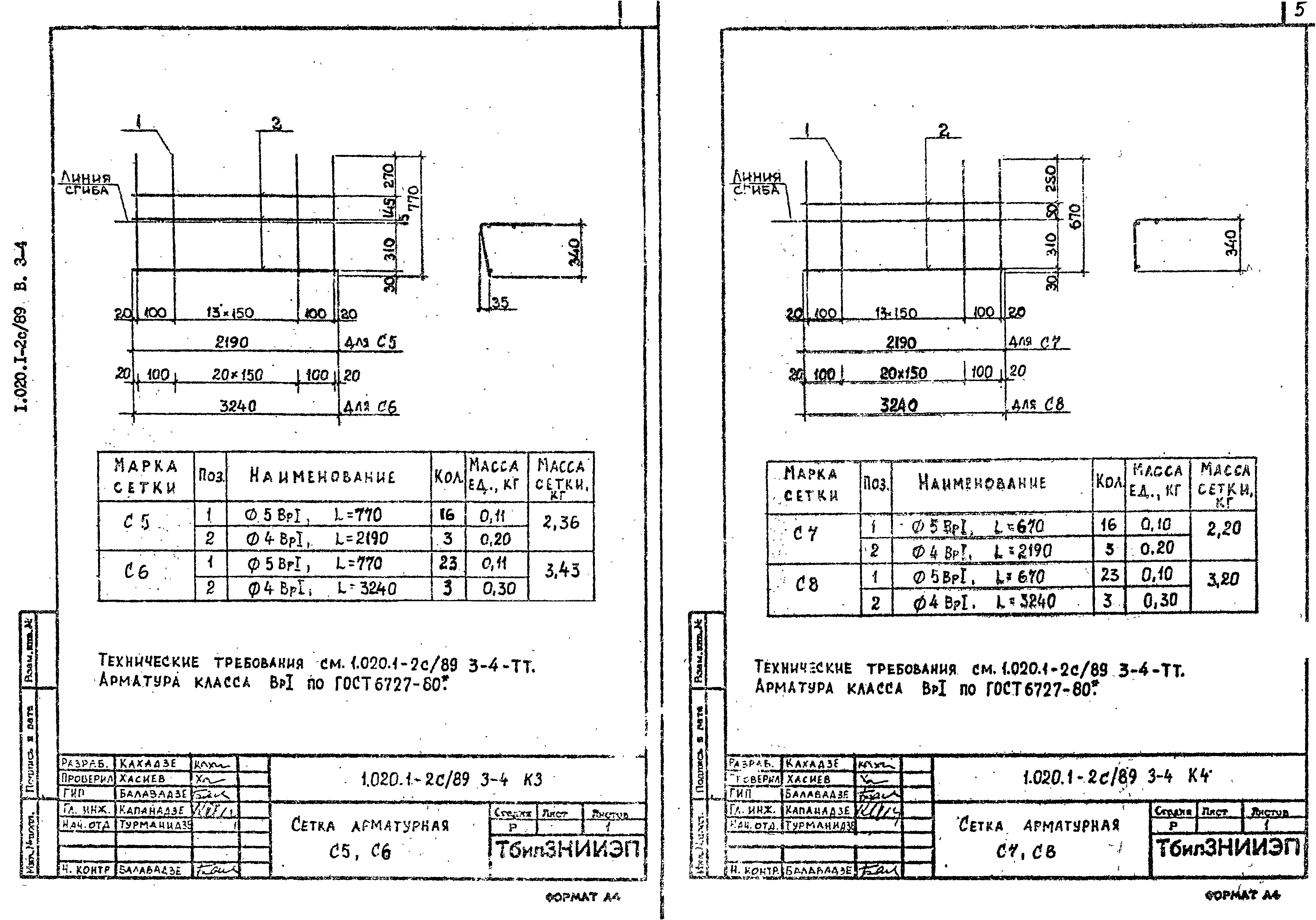 Серия 1.020.1-2с/89