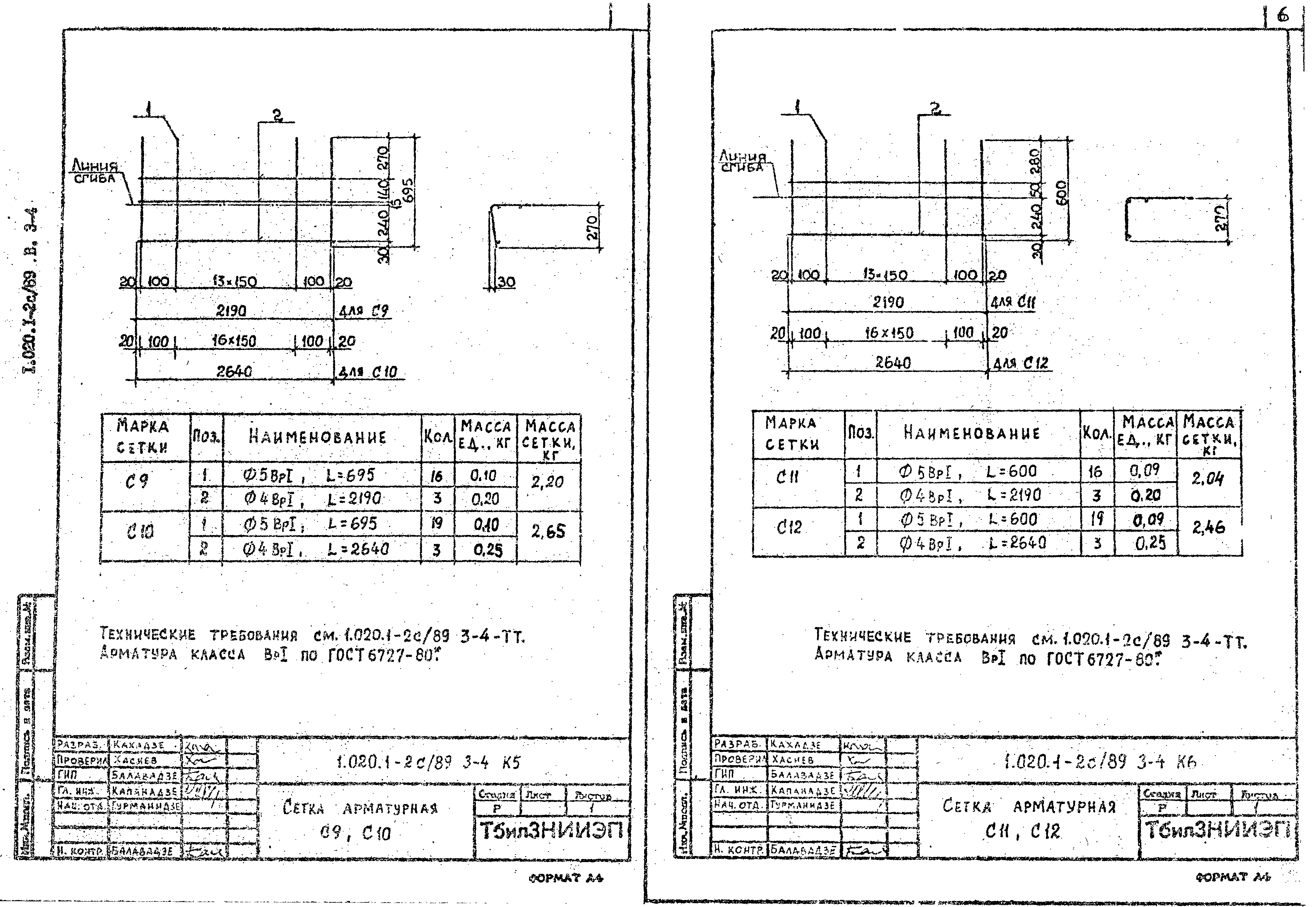 Серия 1.020.1-2с/89