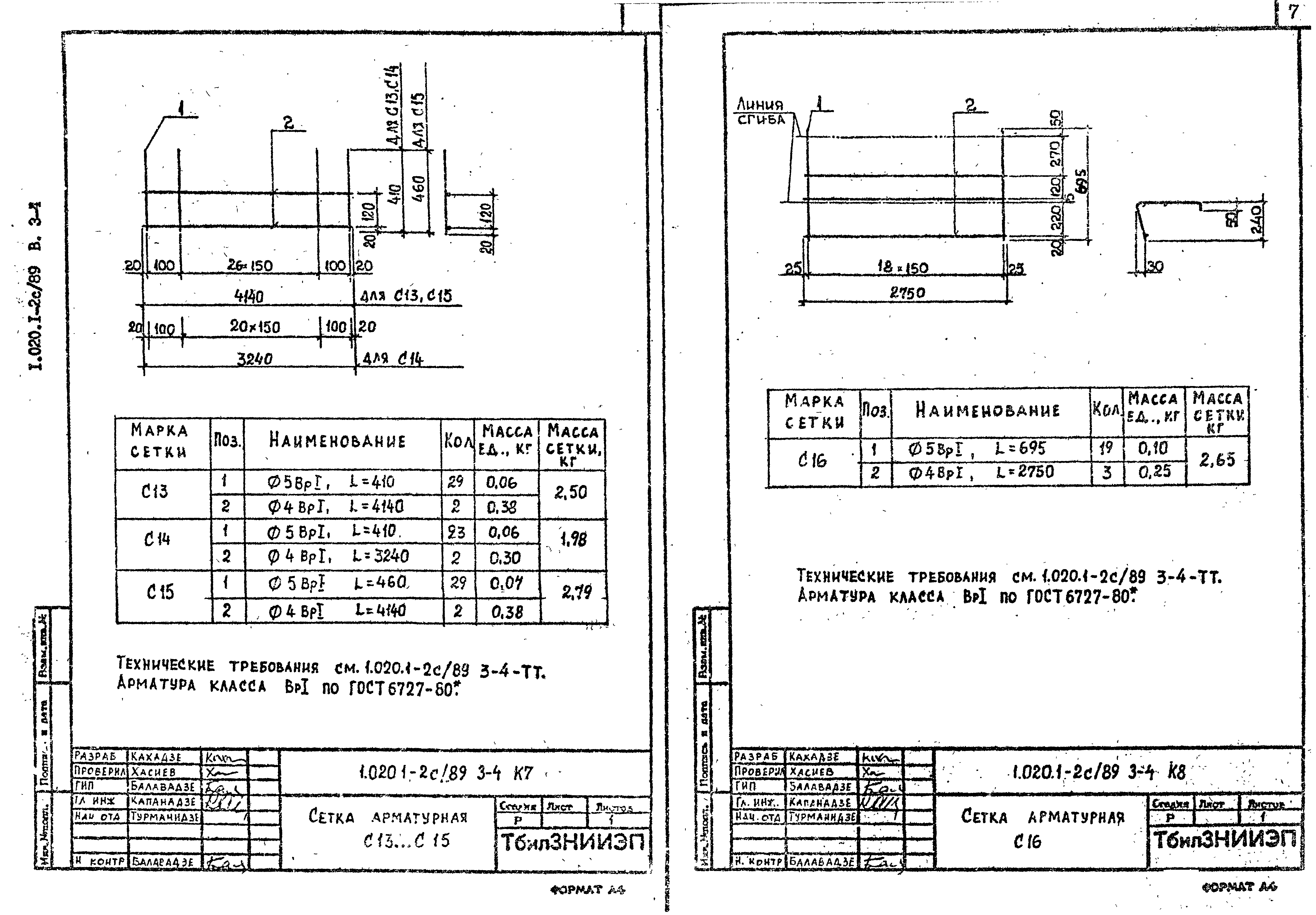 Серия 1.020.1-2с/89