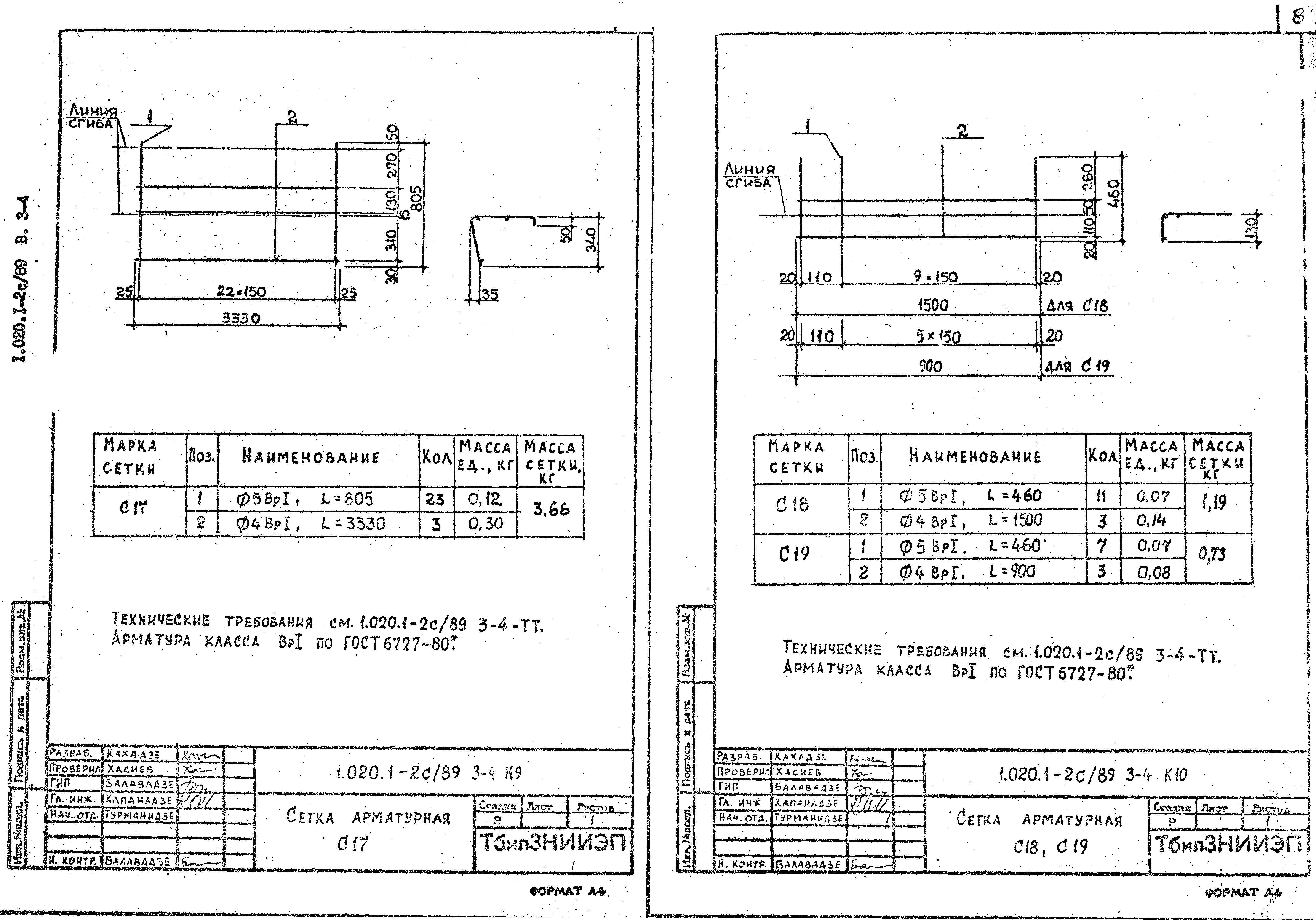 Серия 1.020.1-2с/89