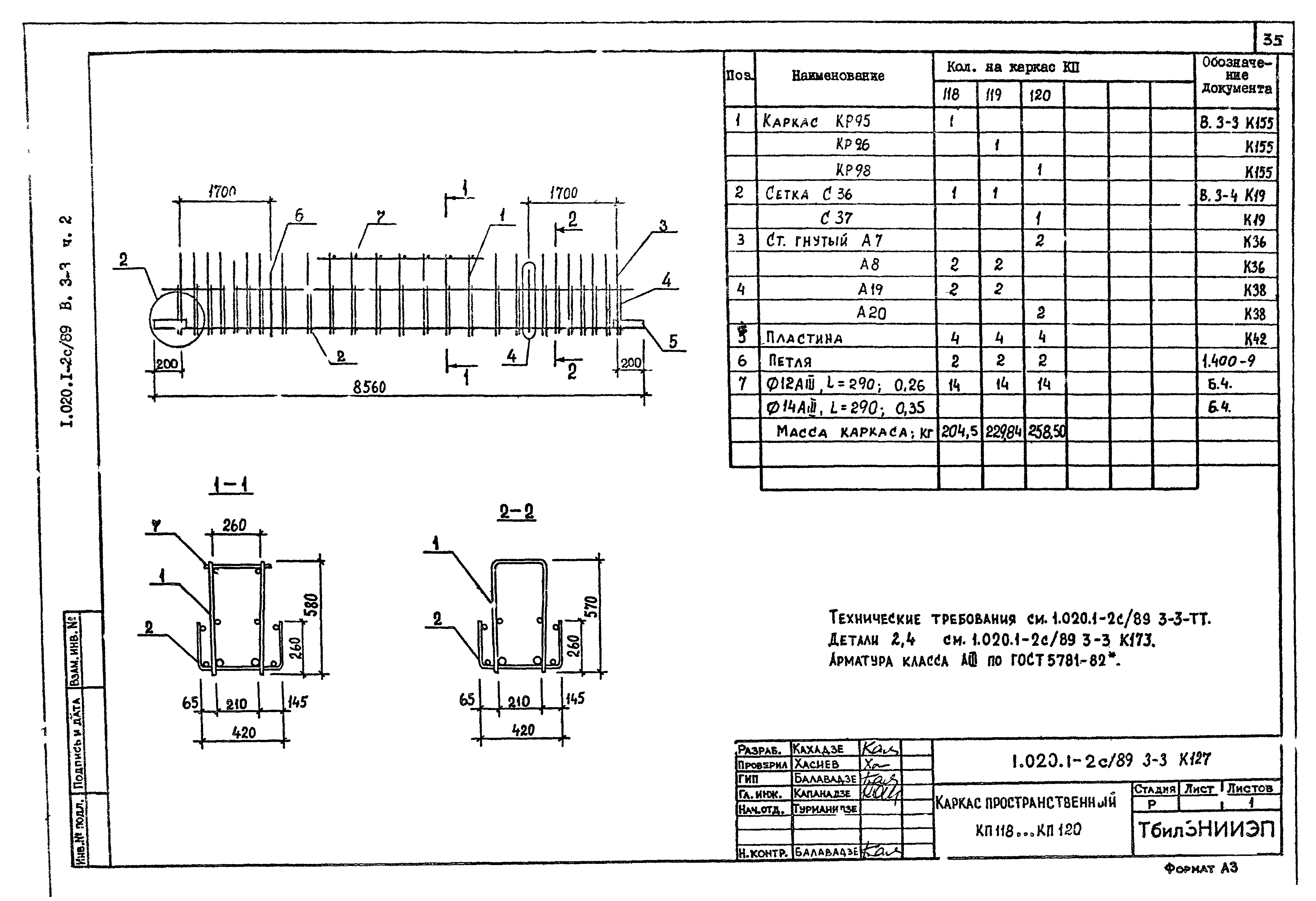 Серия 1.020.1-2с/89