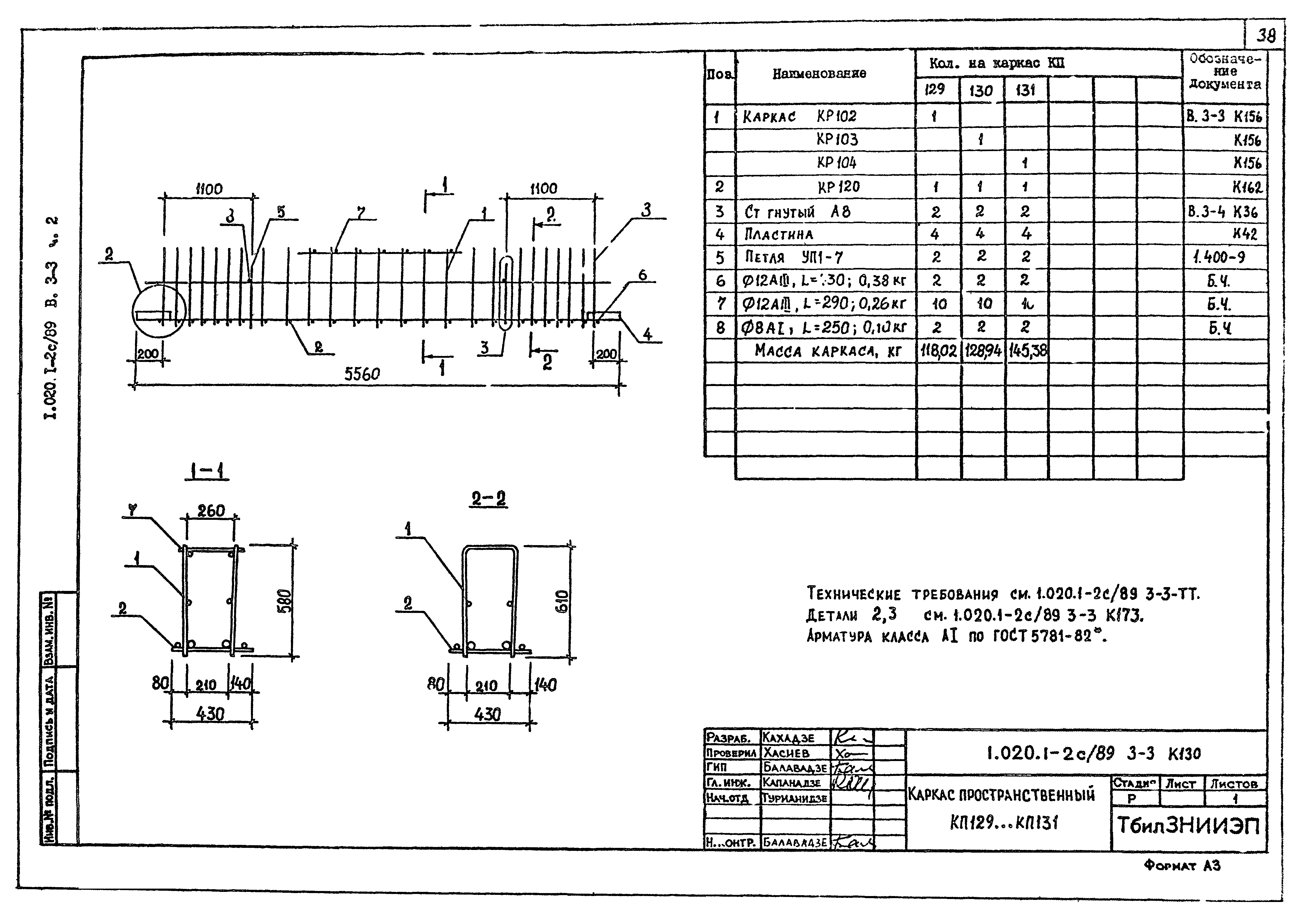 Серия 1.020.1-2с/89