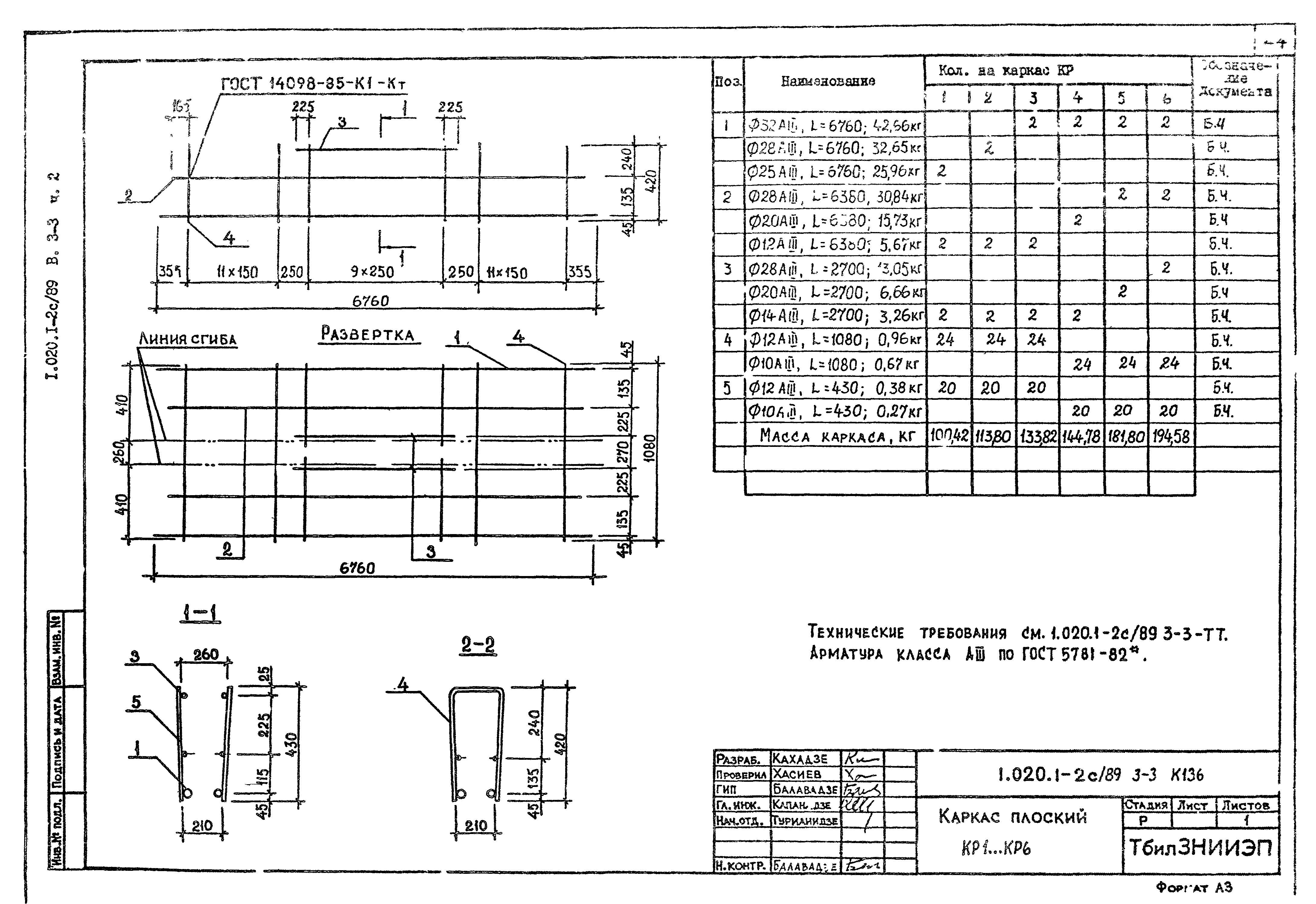 Серия 1.020.1-2с/89