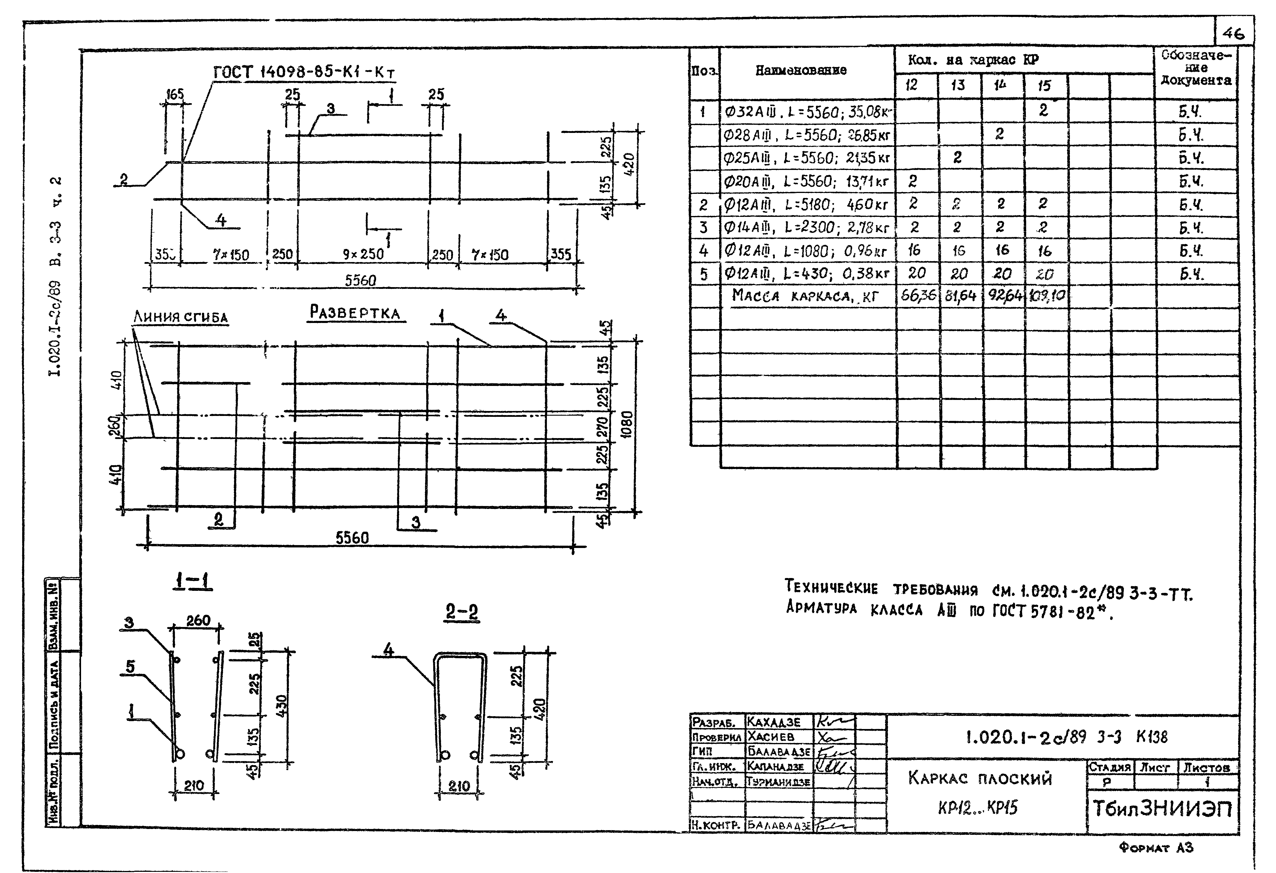 Серия 1.020.1-2с/89