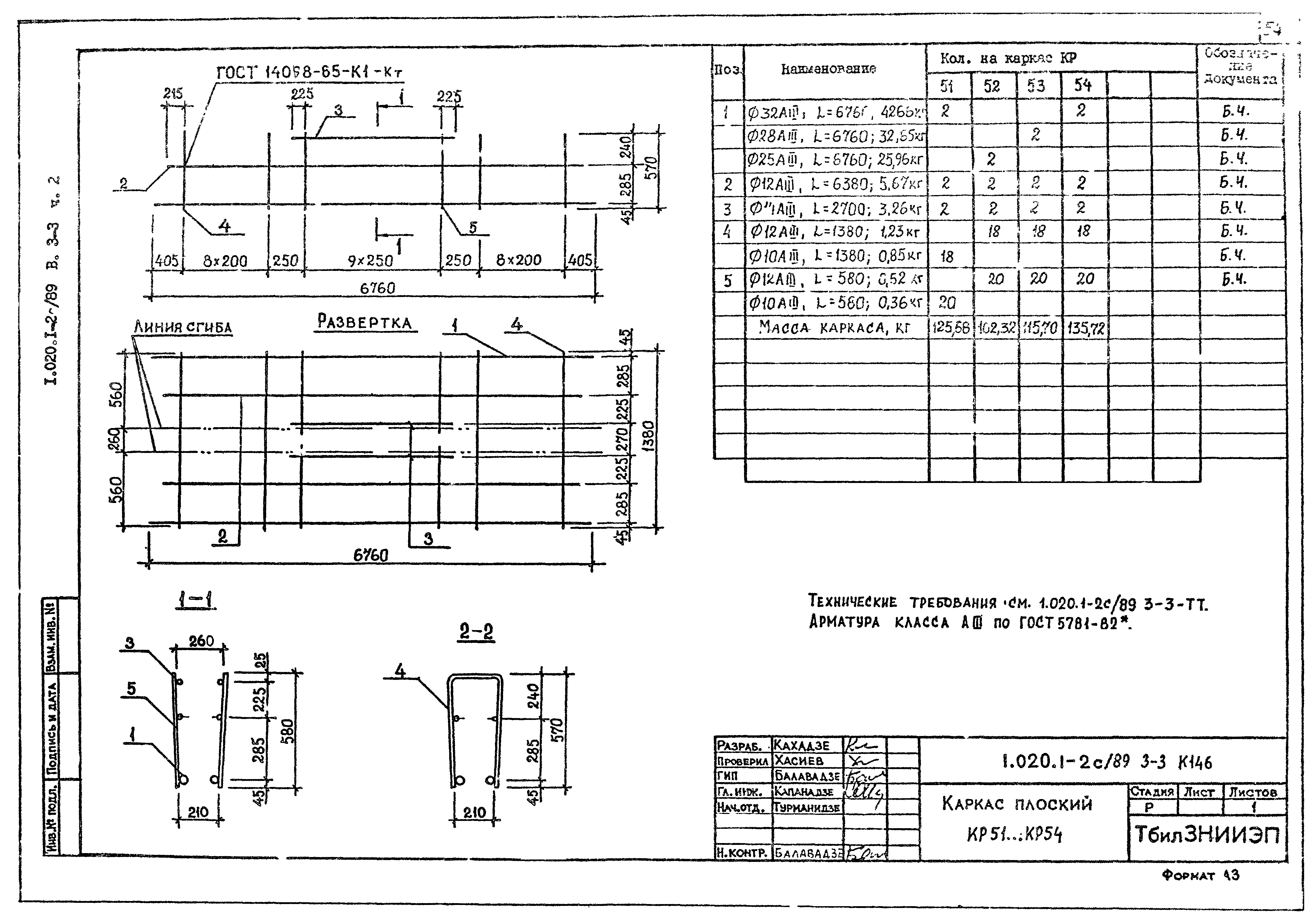 Серия 1.020.1-2с/89