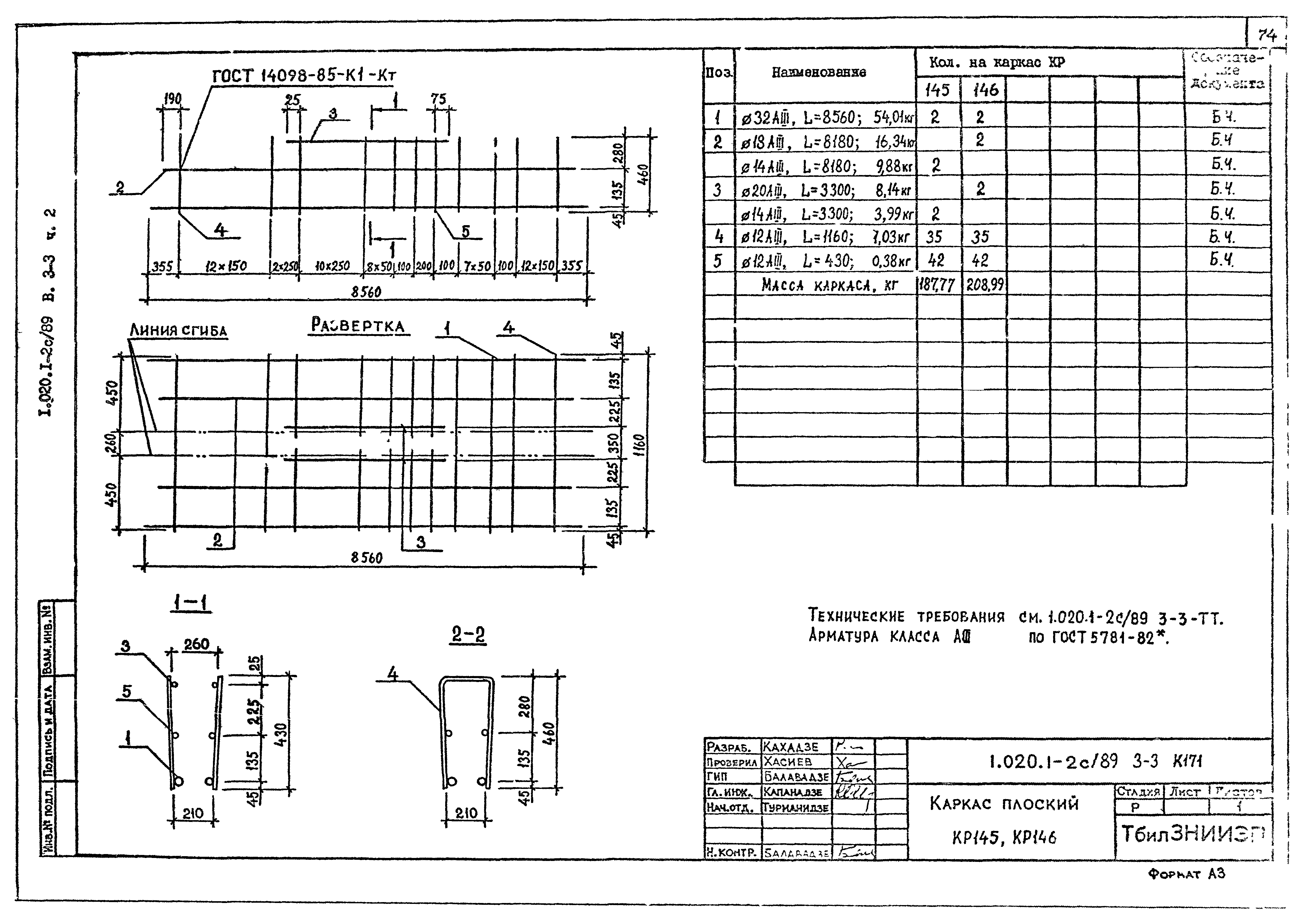 Серия 1.020.1-2с/89