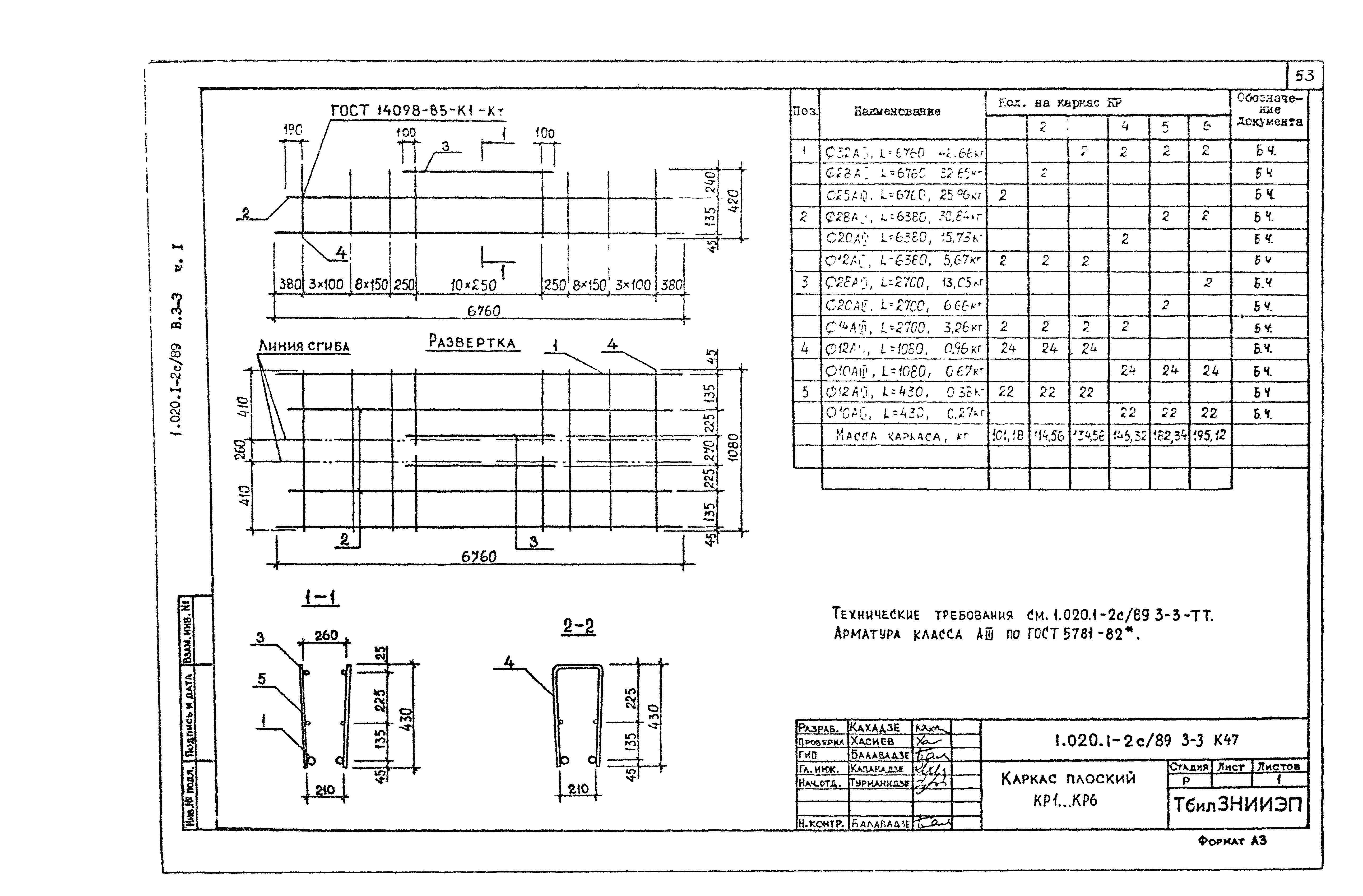 Серия 1.020.1-2с/89