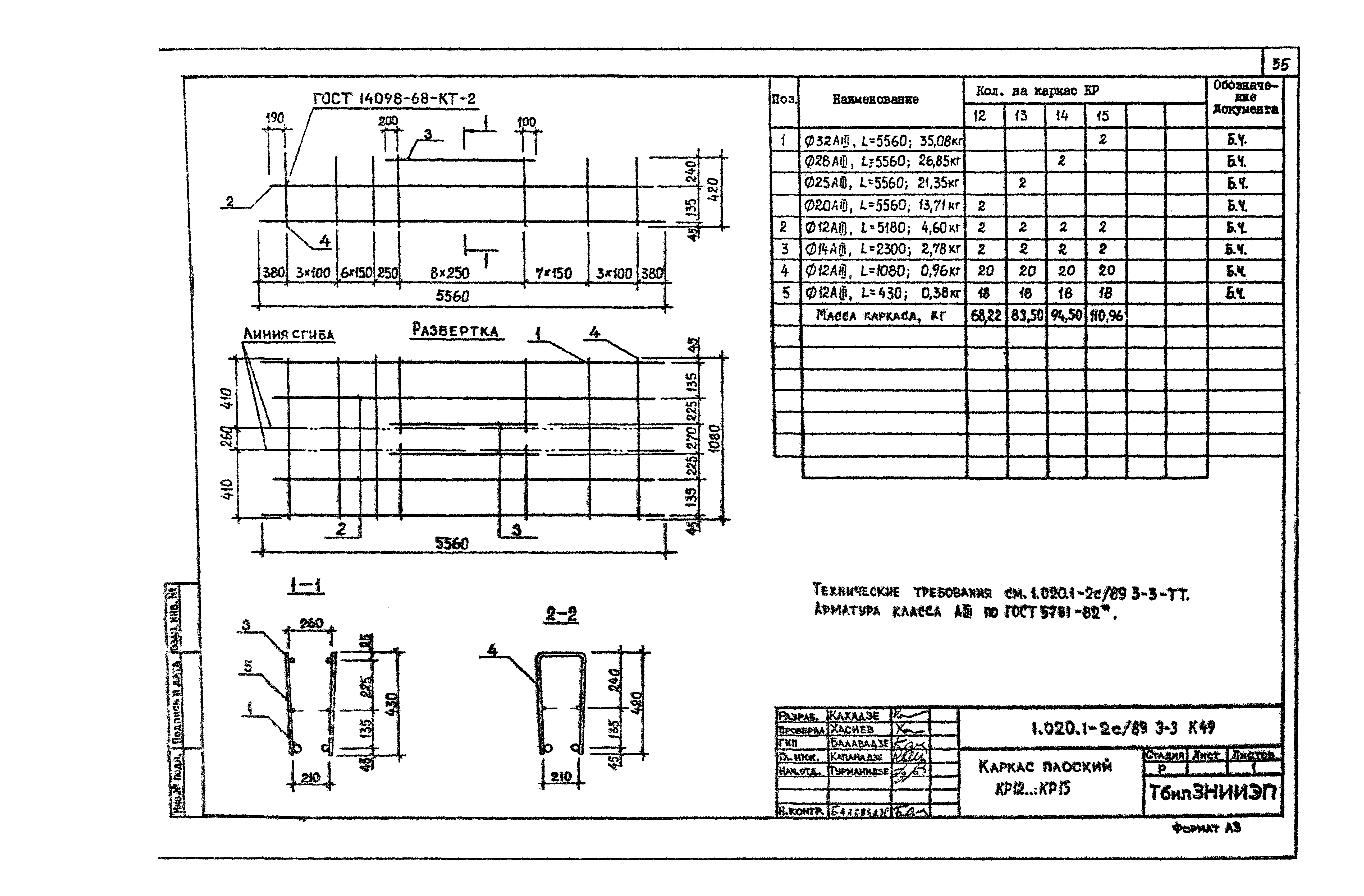 Серия 1.020.1-2с/89