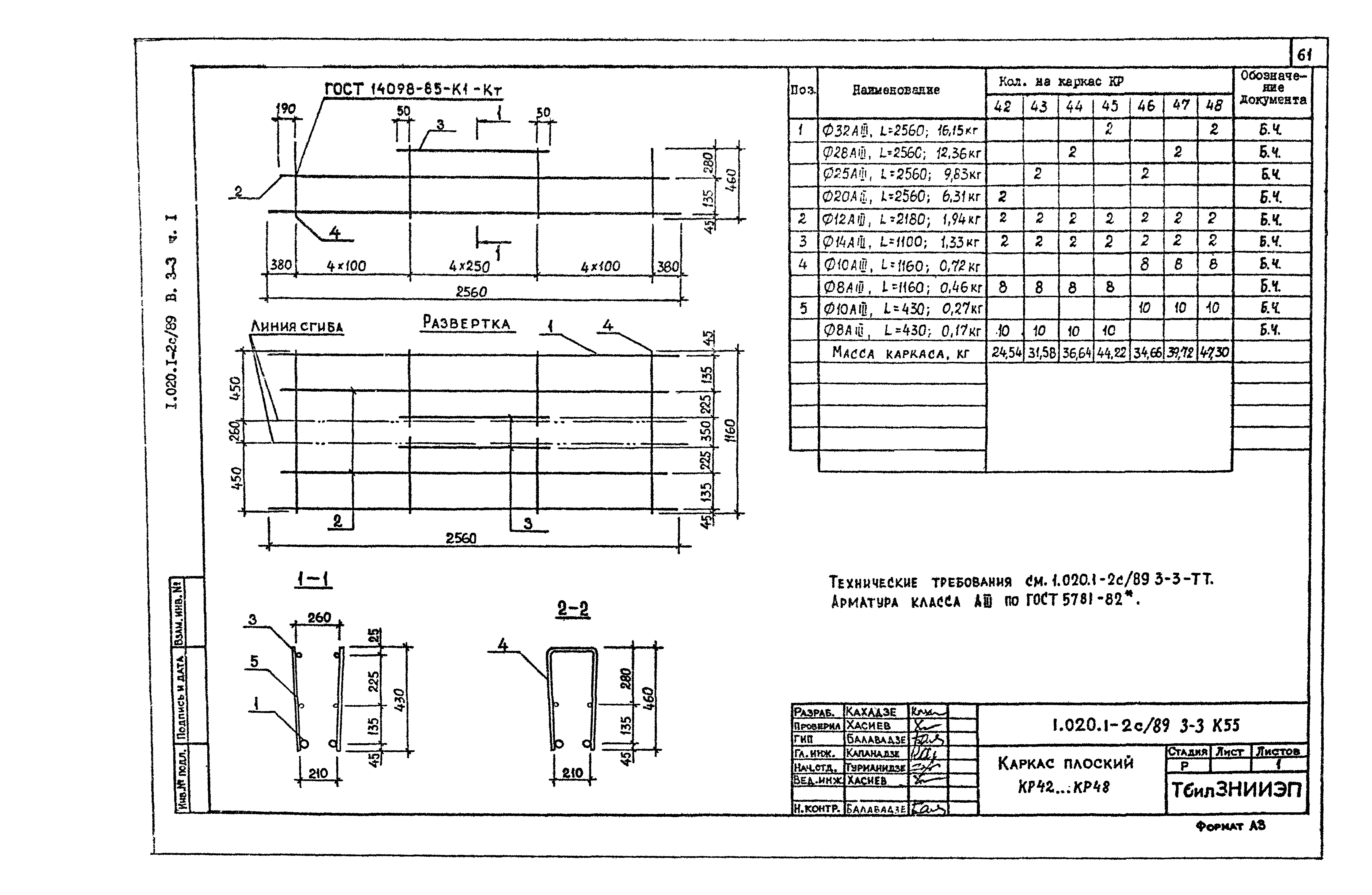 Серия 1.020.1-2с/89