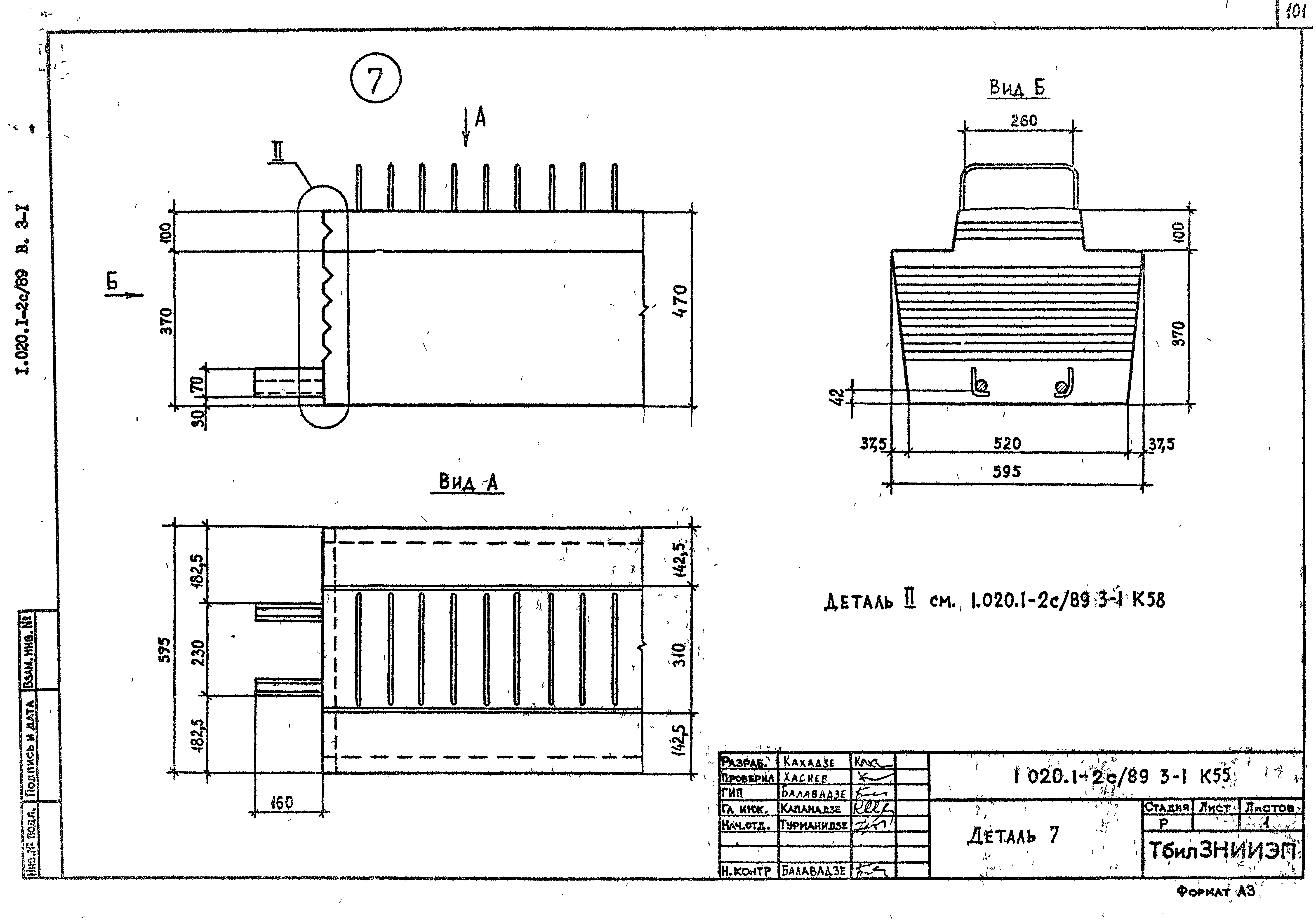 Серия 1.020.1-2с/89