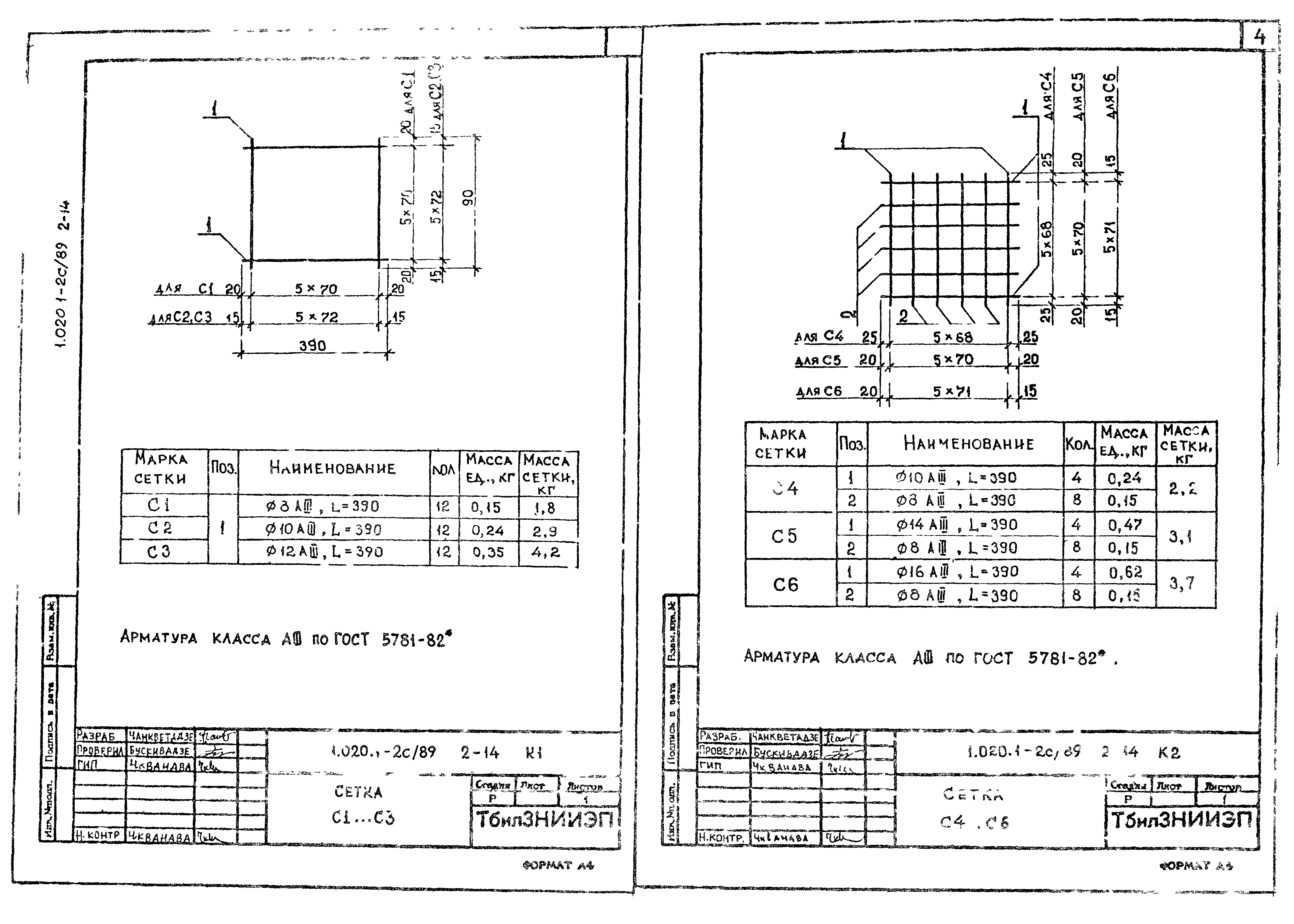 Серия 1.020.1-2с/89