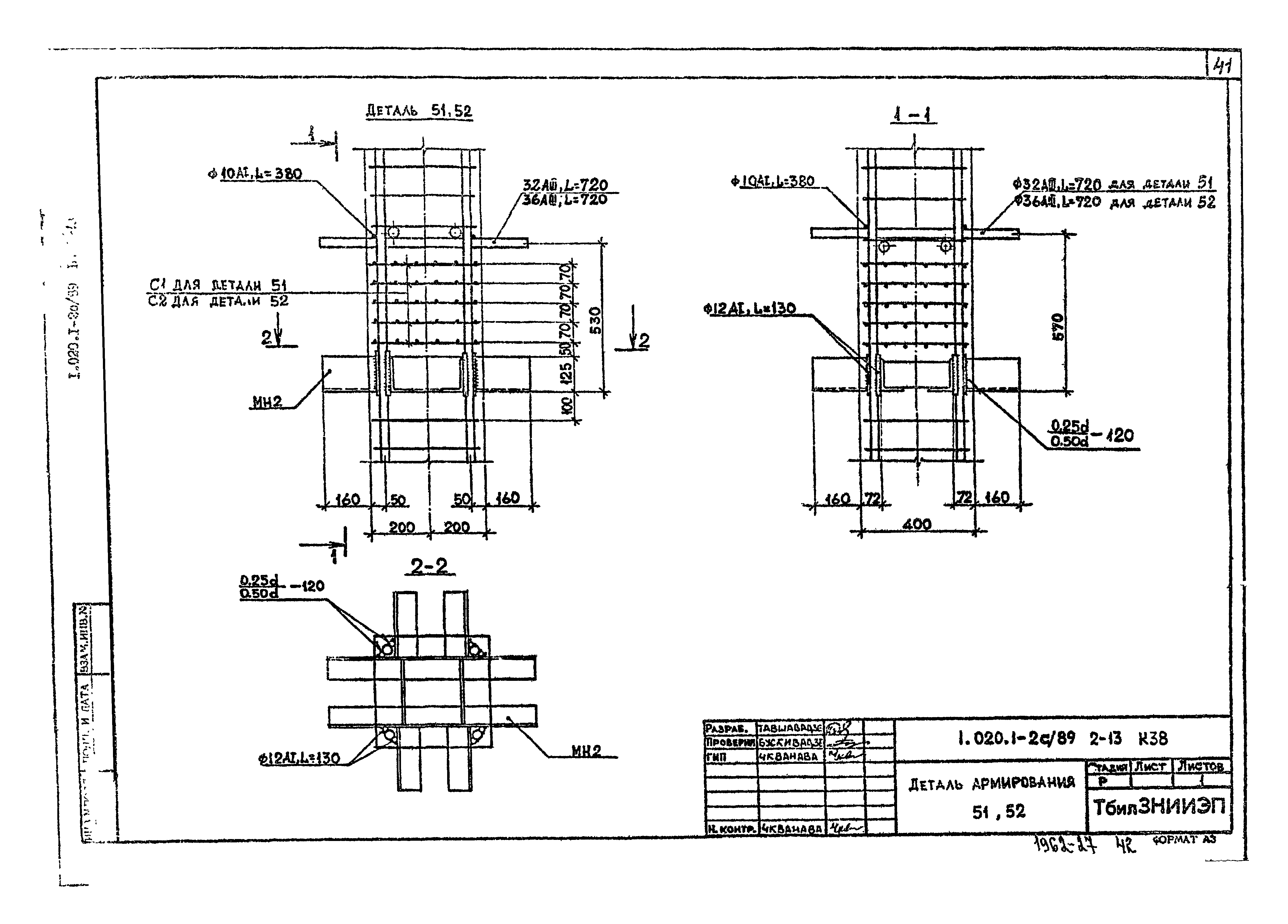 Серия 1.020.1-2с/89