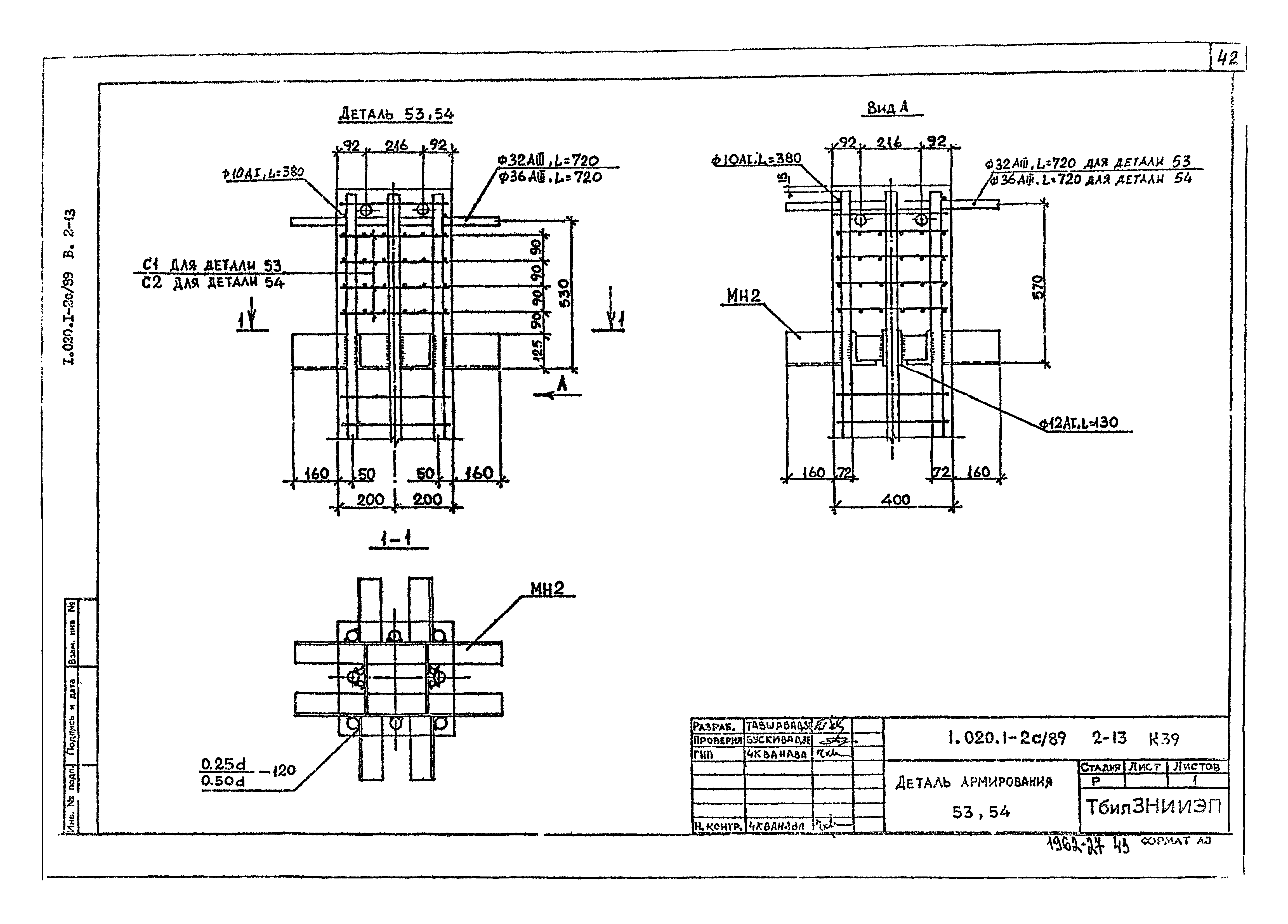 Серия 1.020.1-2с/89