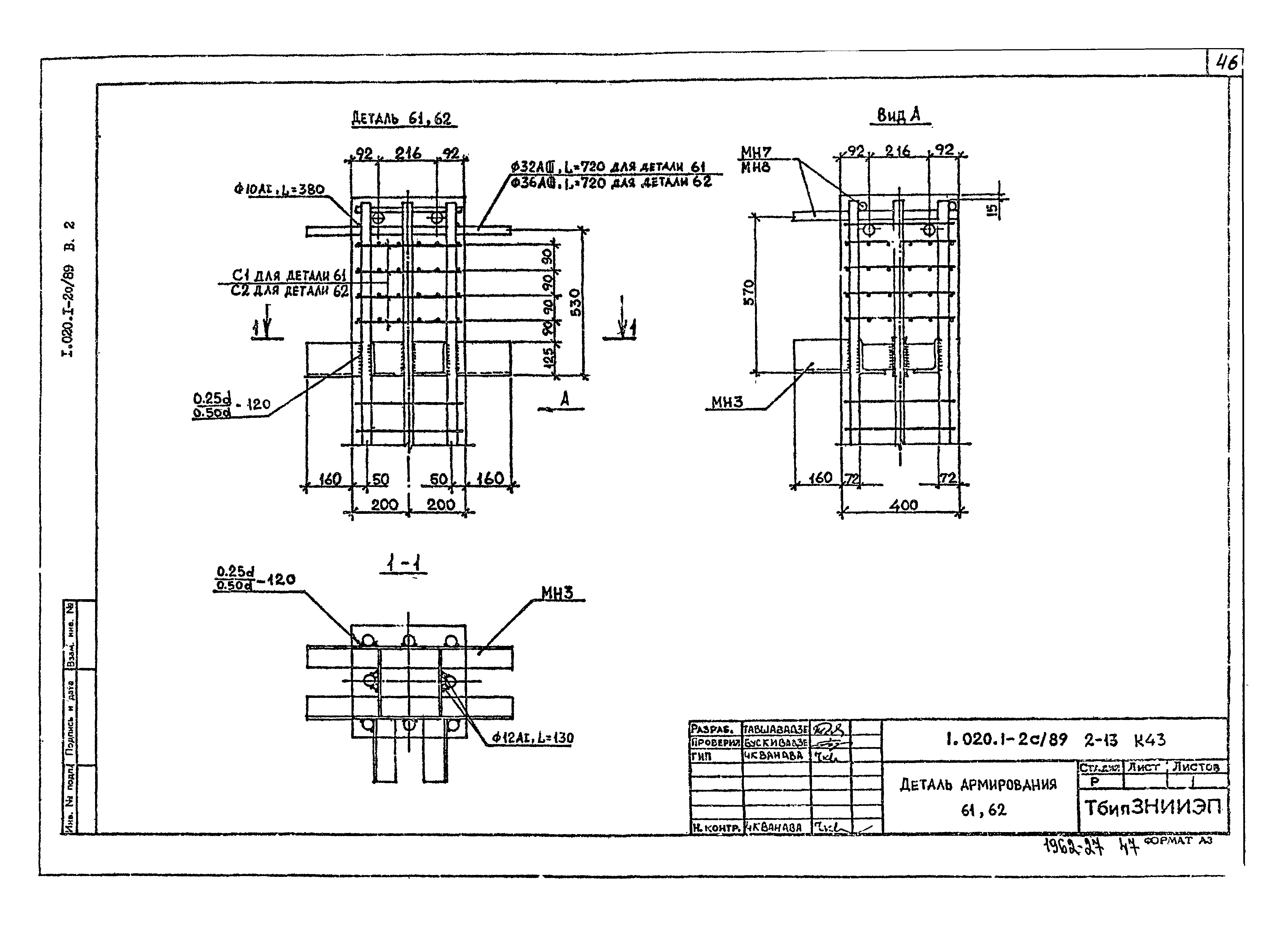 Серия 1.020.1-2с/89