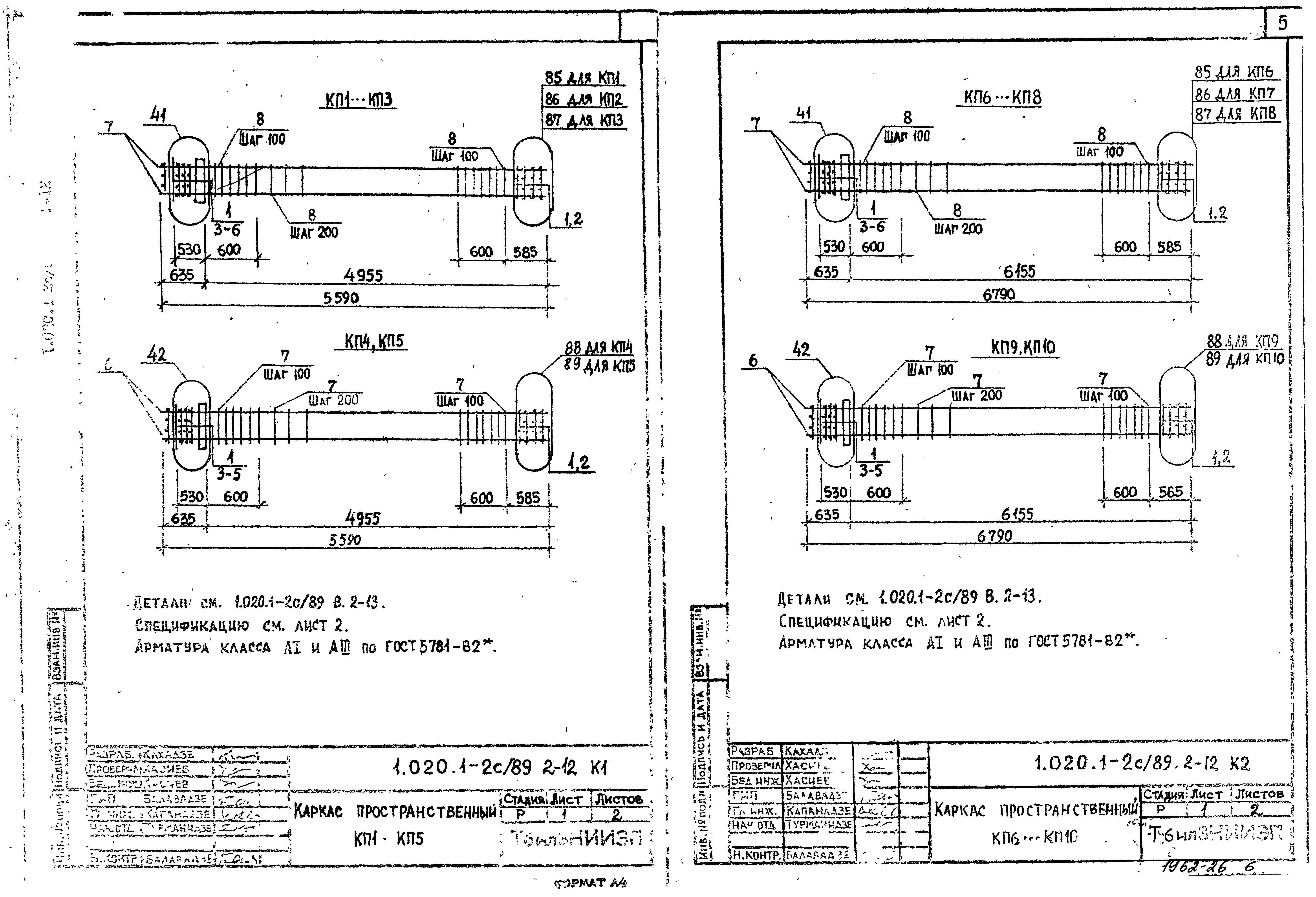 Серия 1.020.1-2с/89