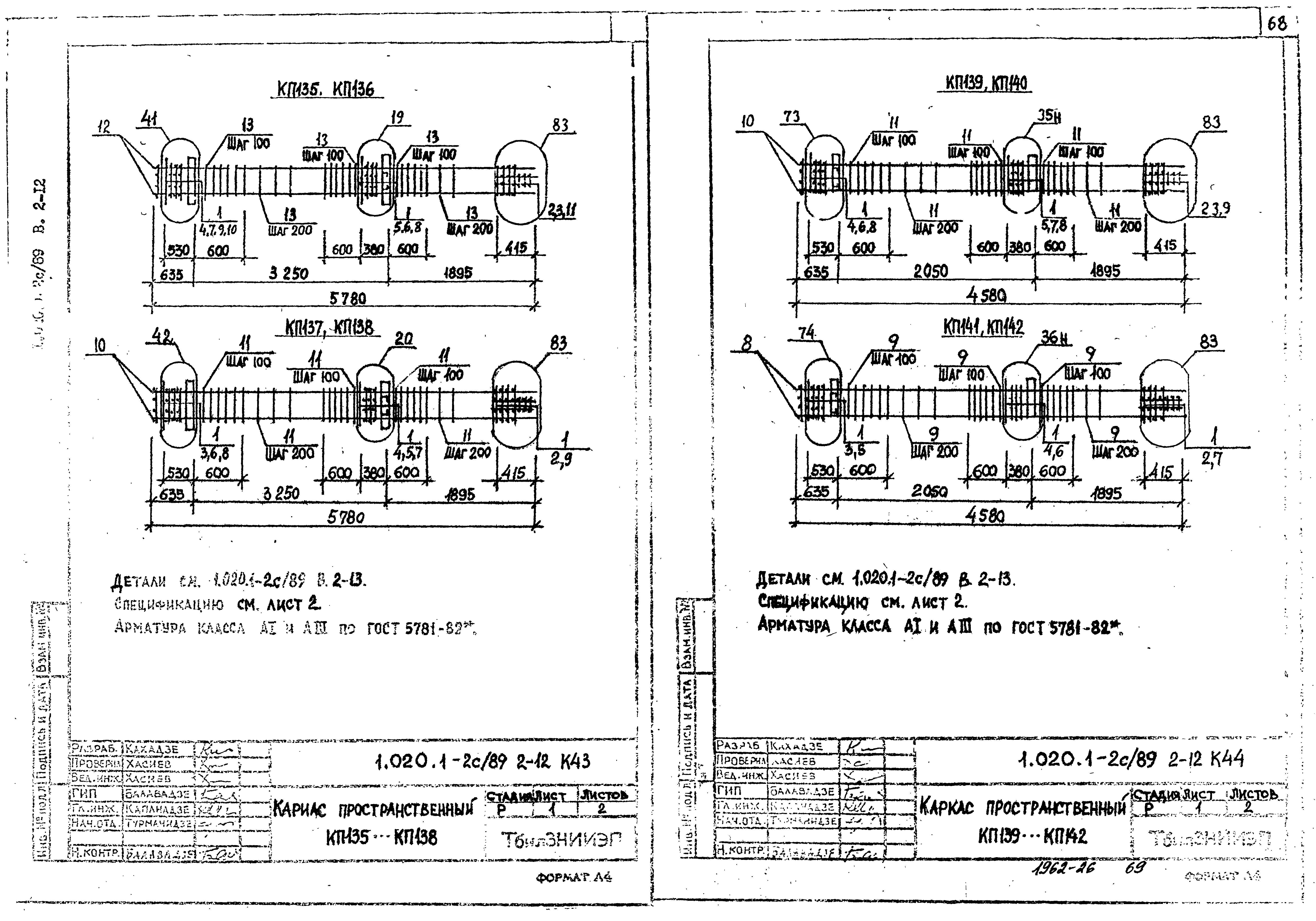 Серия 1.020.1-2с/89