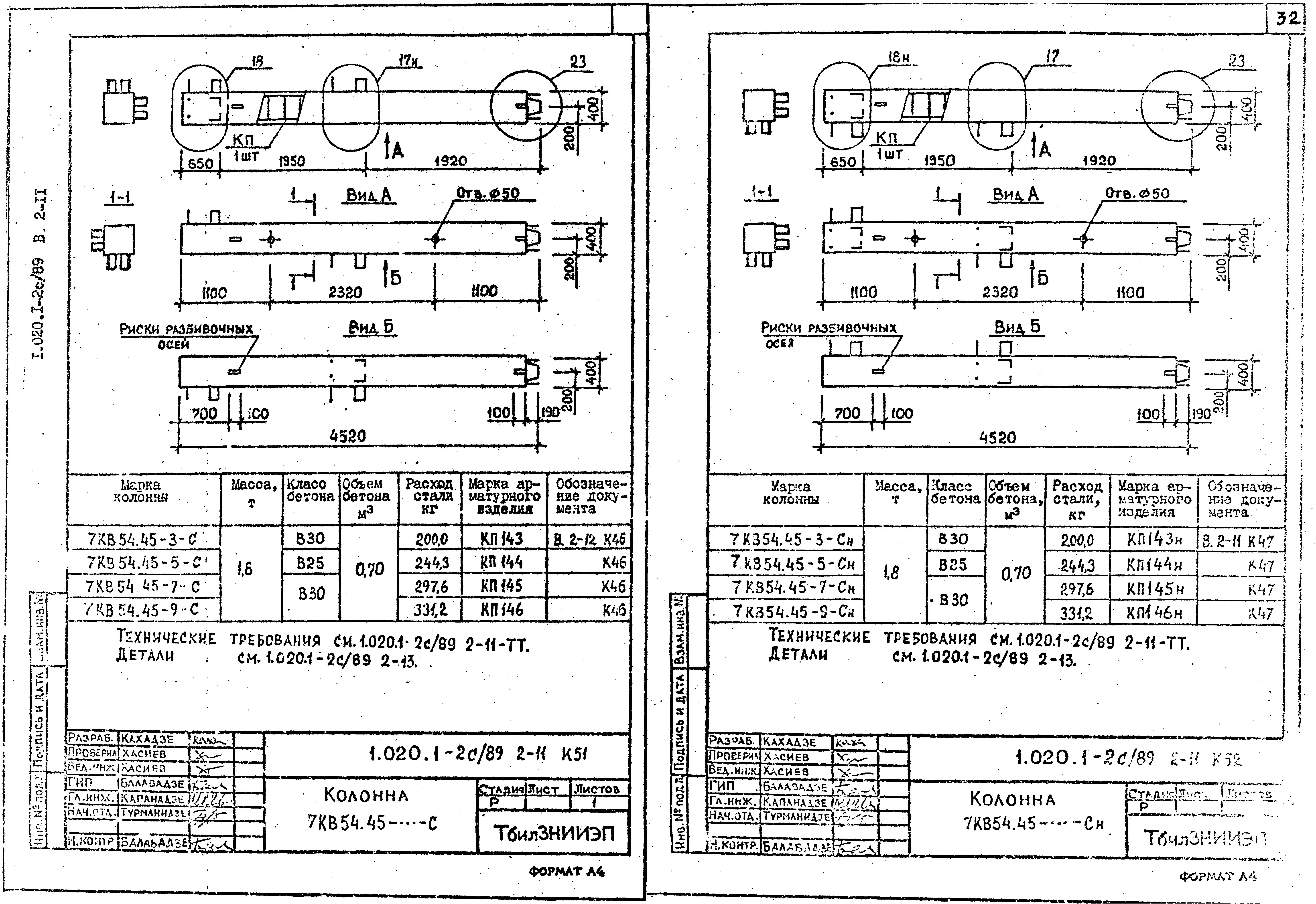 Серия 1.020.1-2с/89