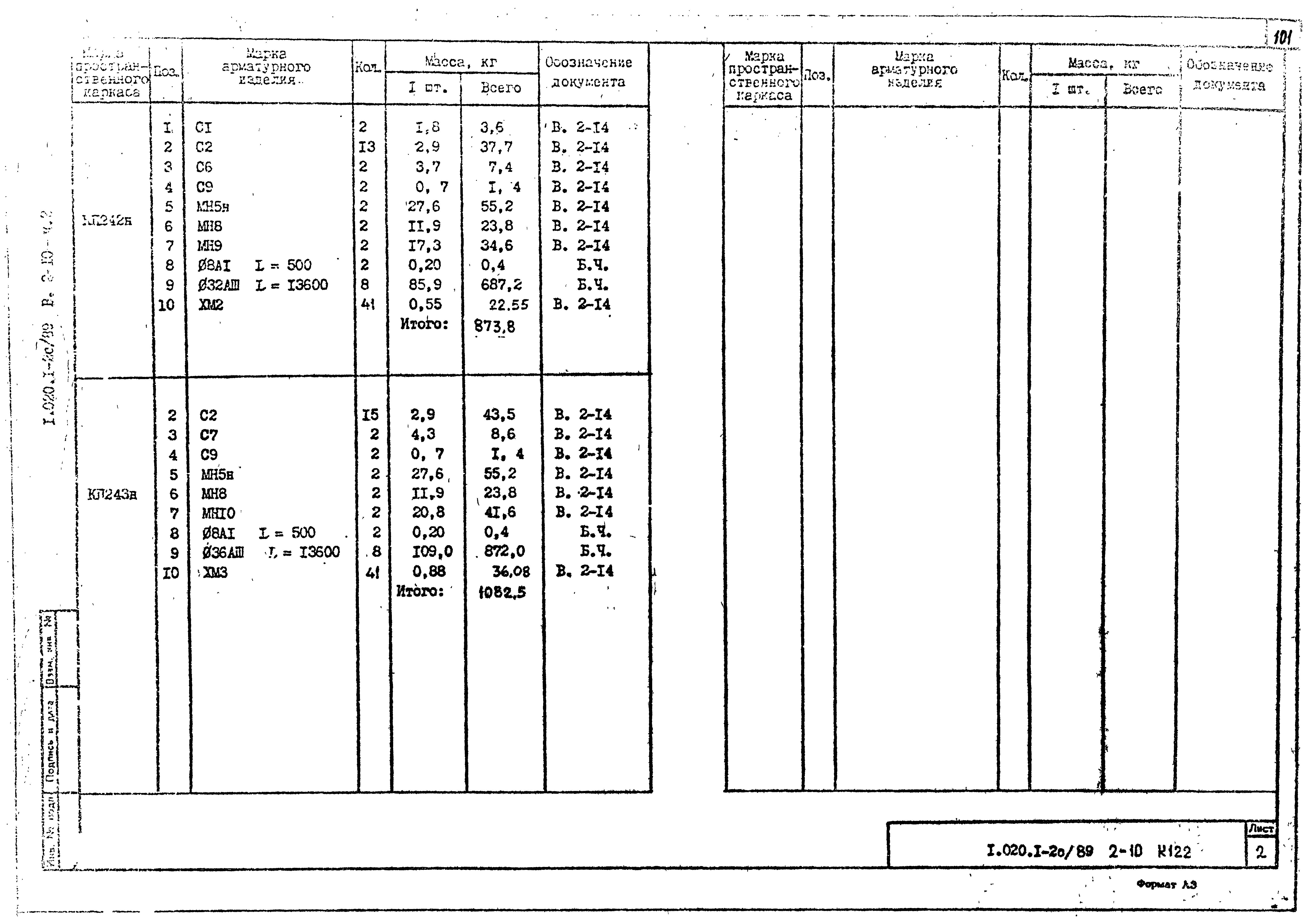 Серия 1.020.1-2с/89