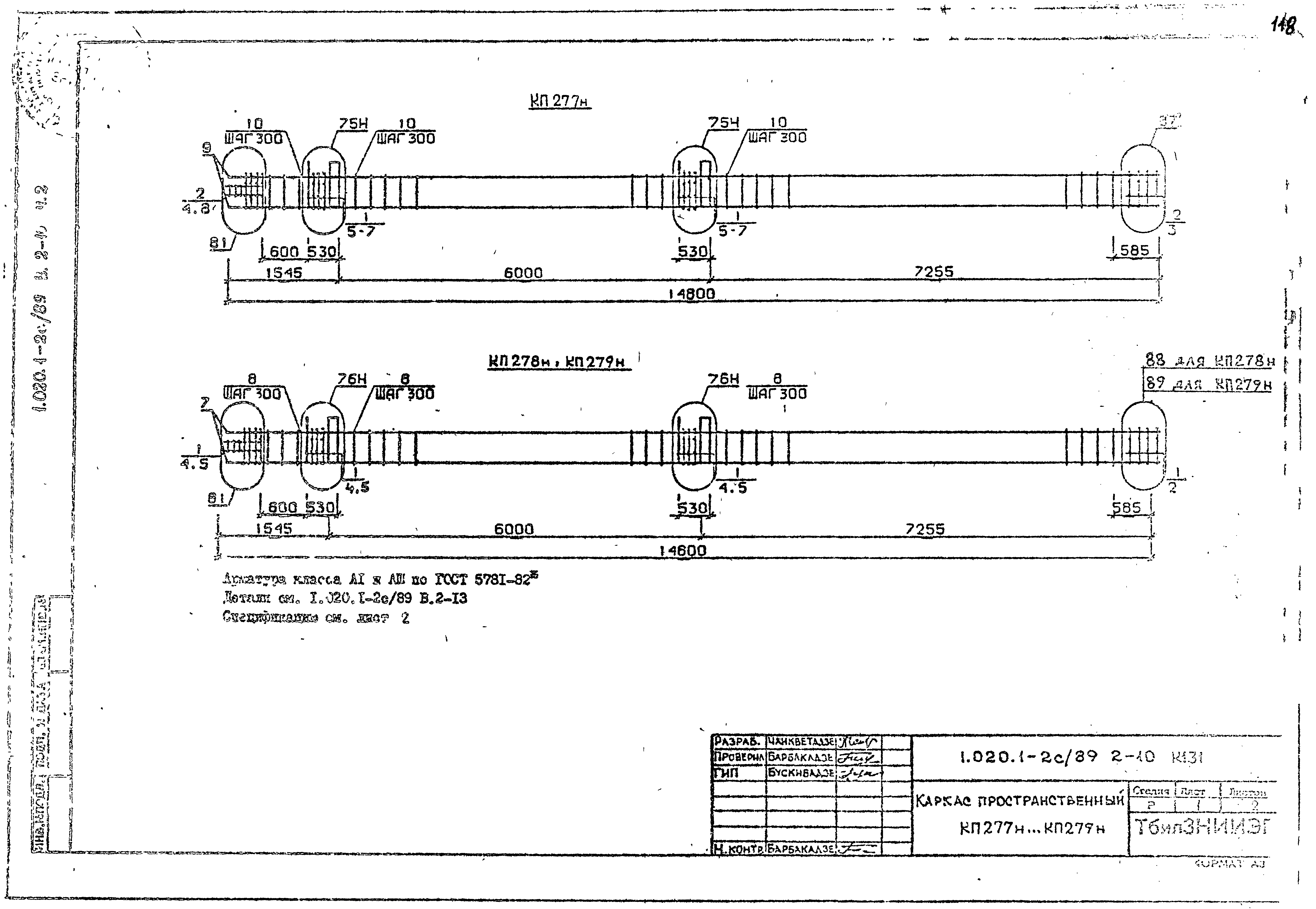 Серия 1.020.1-2с/89