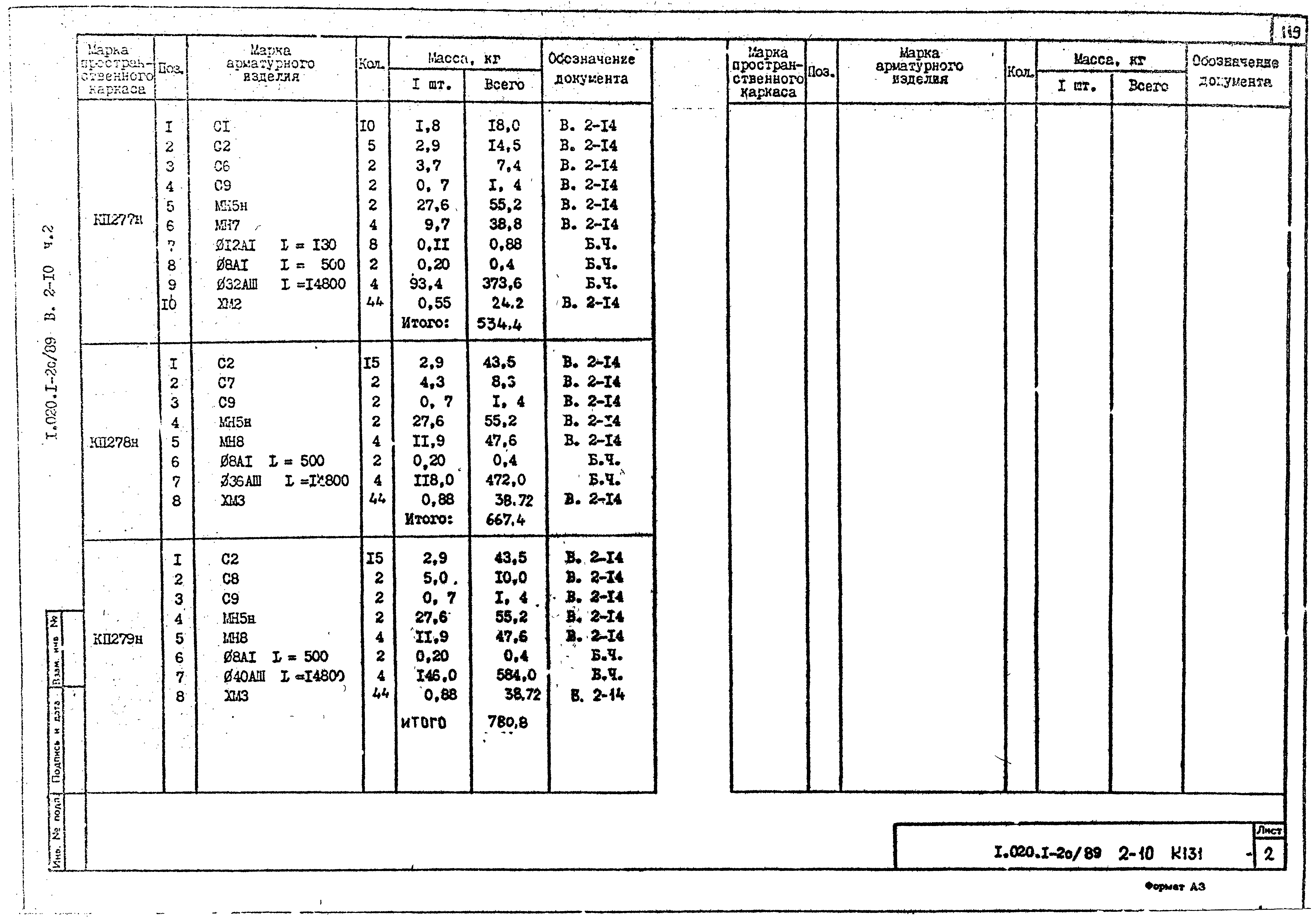 Серия 1.020.1-2с/89