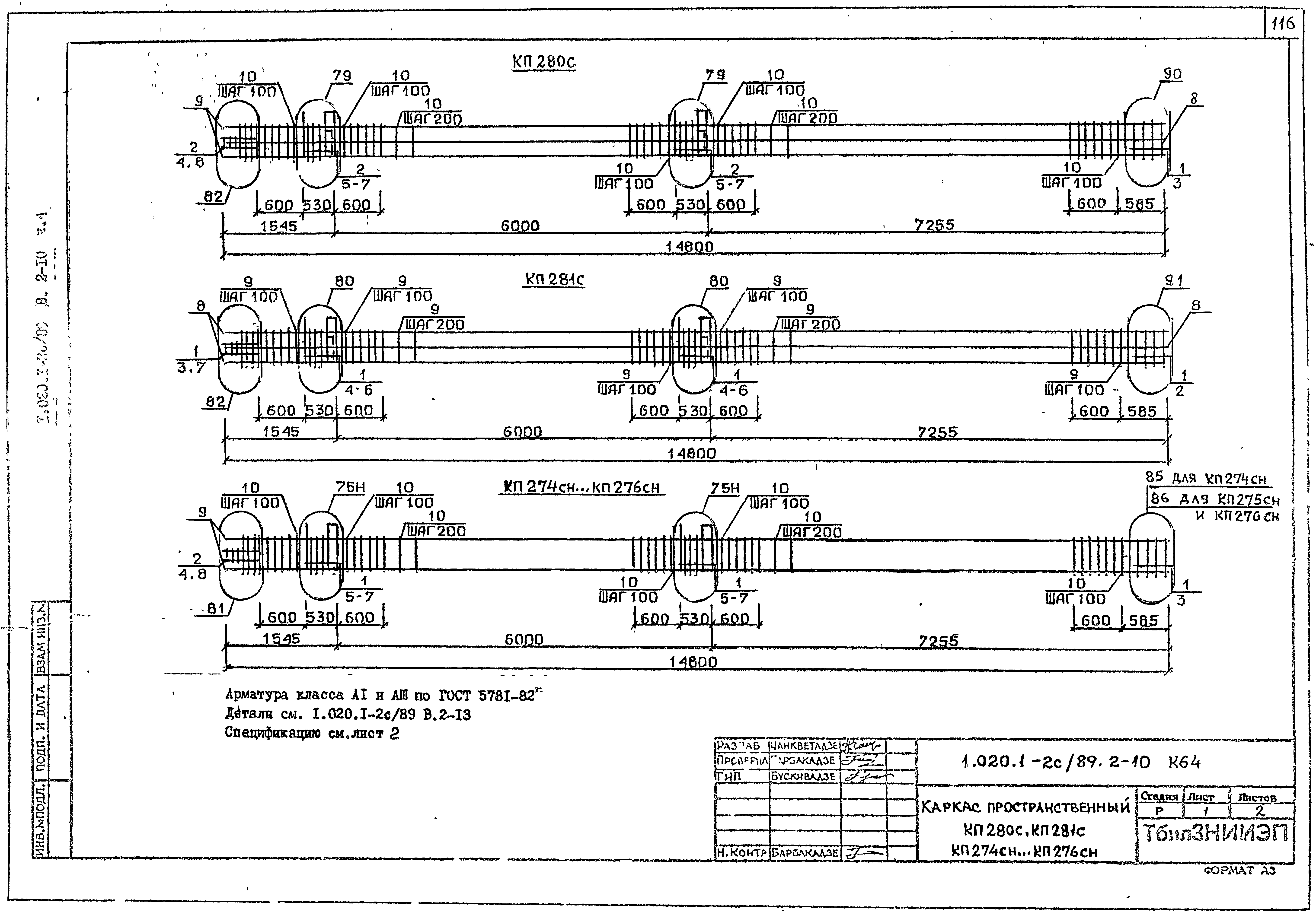 Серия 1.020.1-2с/89