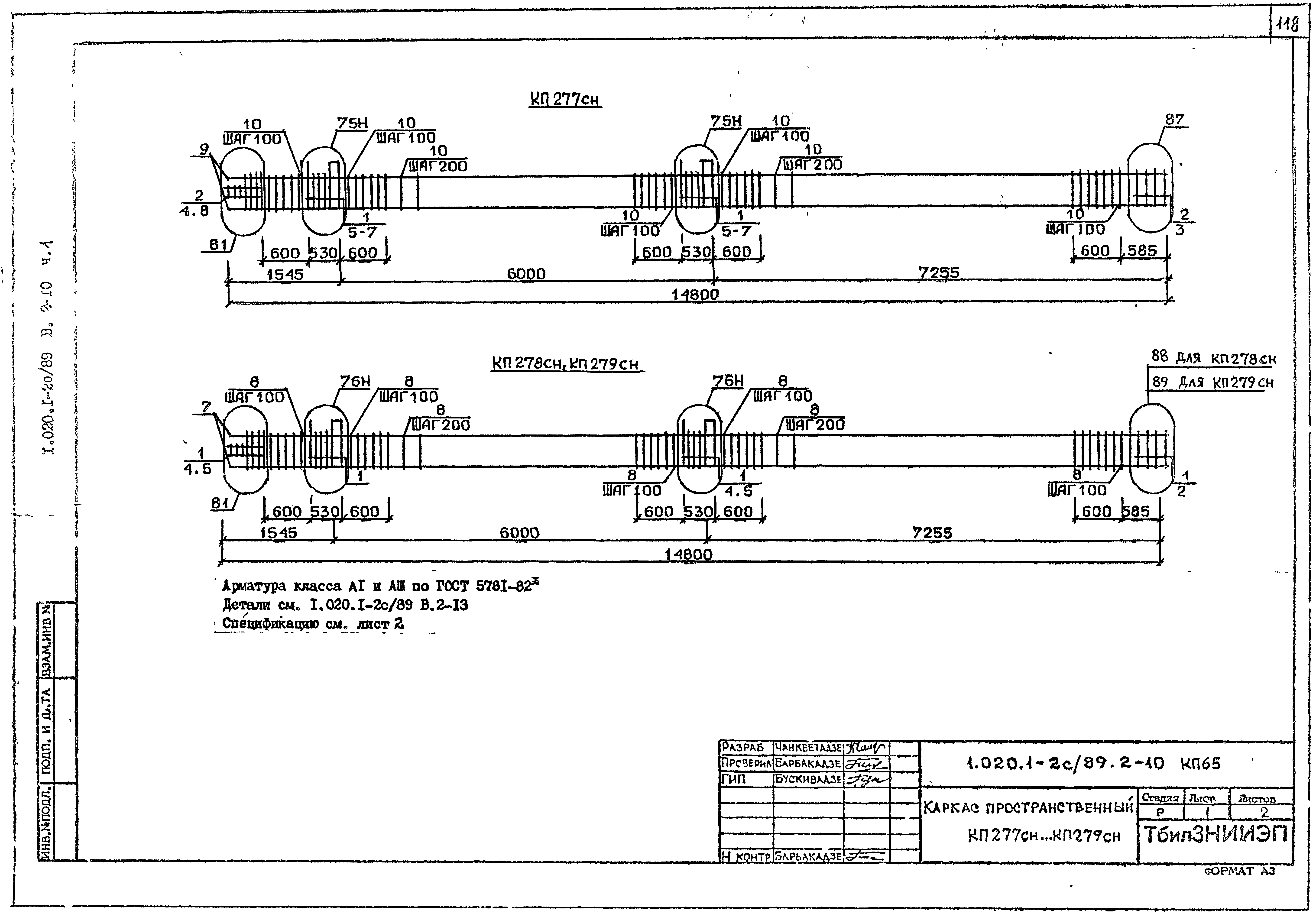 Серия 1.020.1-2с/89