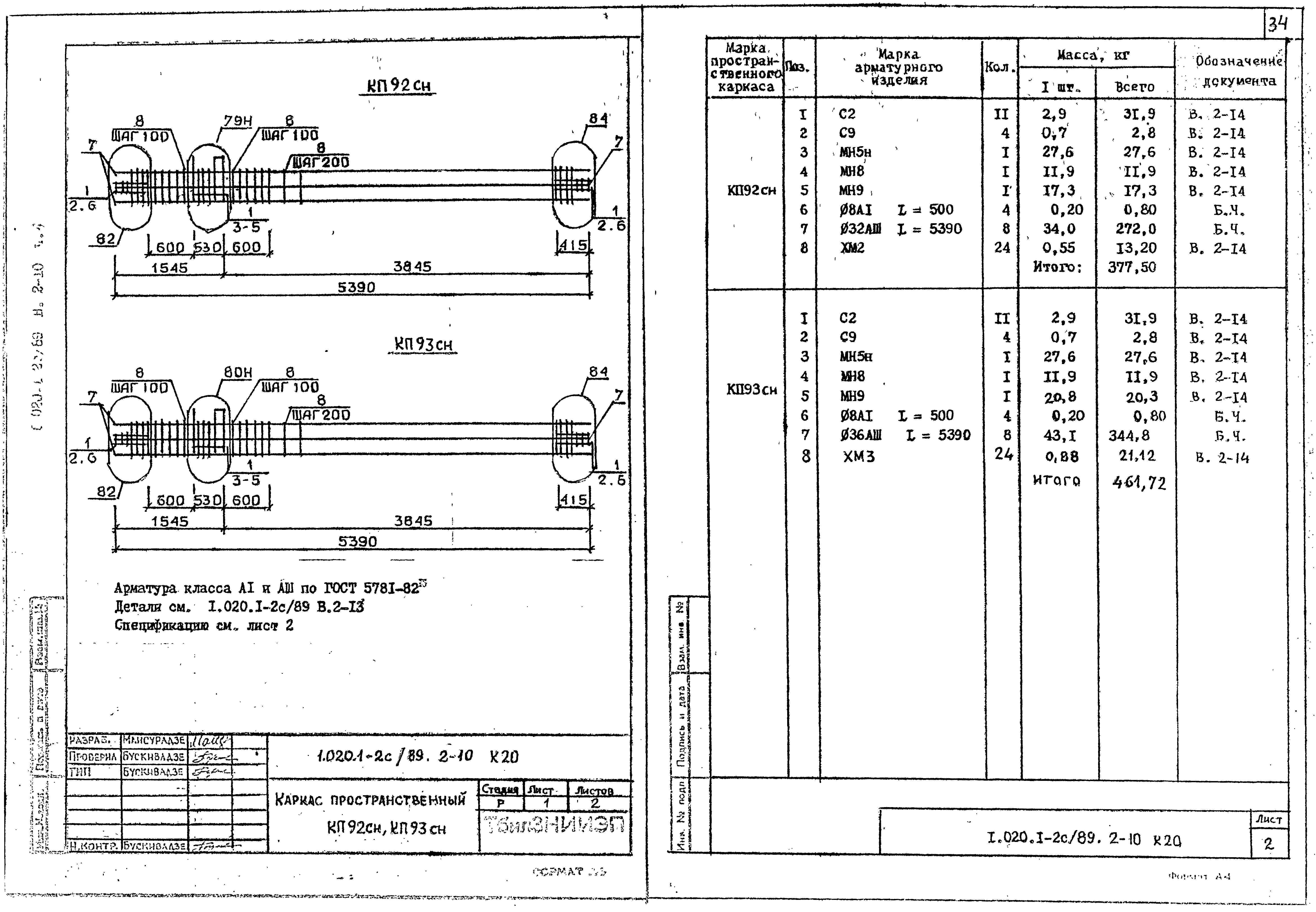 Серия 1.020.1-2с/89