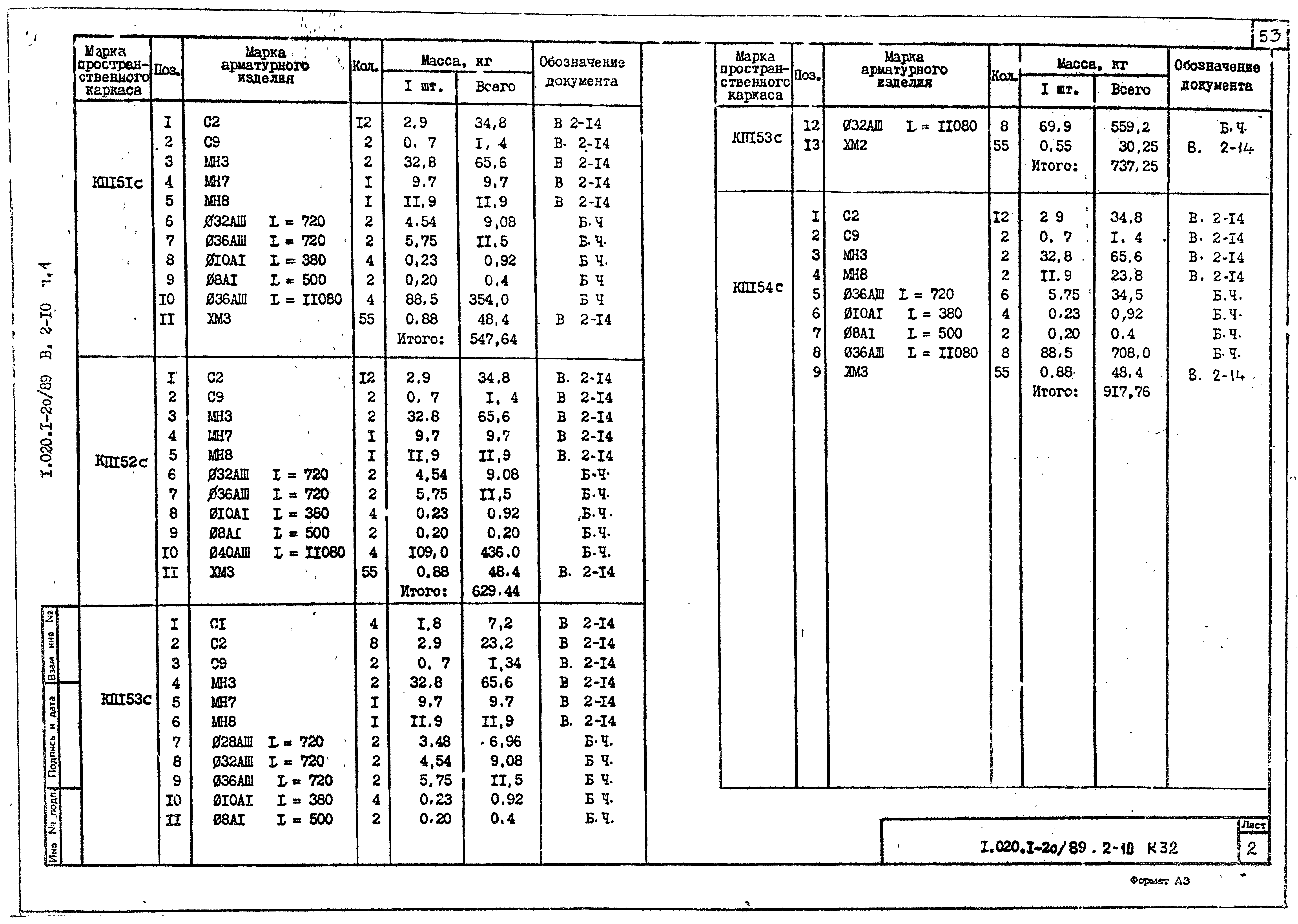 Серия 1.020.1-2с/89