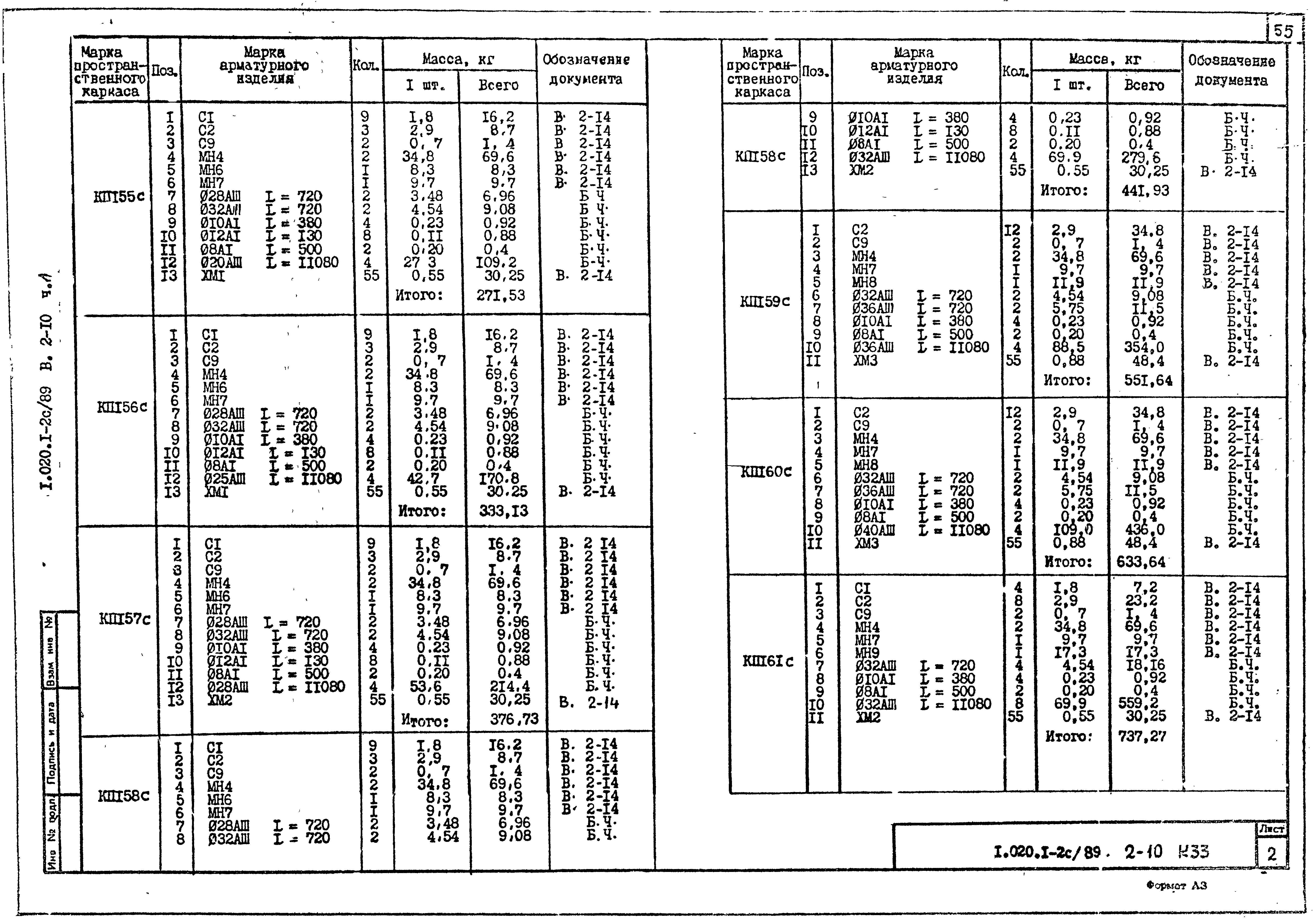 Серия 1.020.1-2с/89