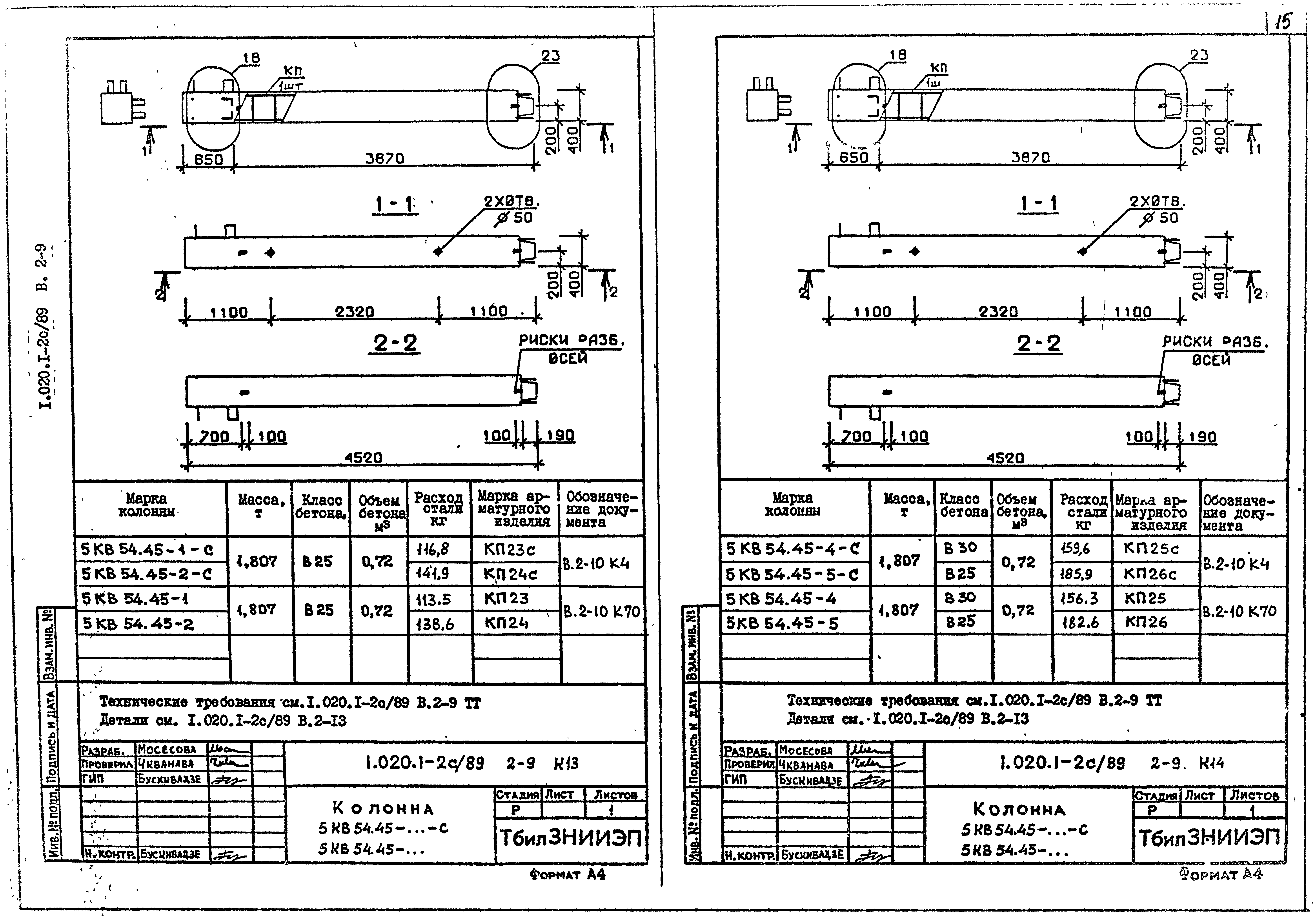 Серия 1.020.1-2с/89