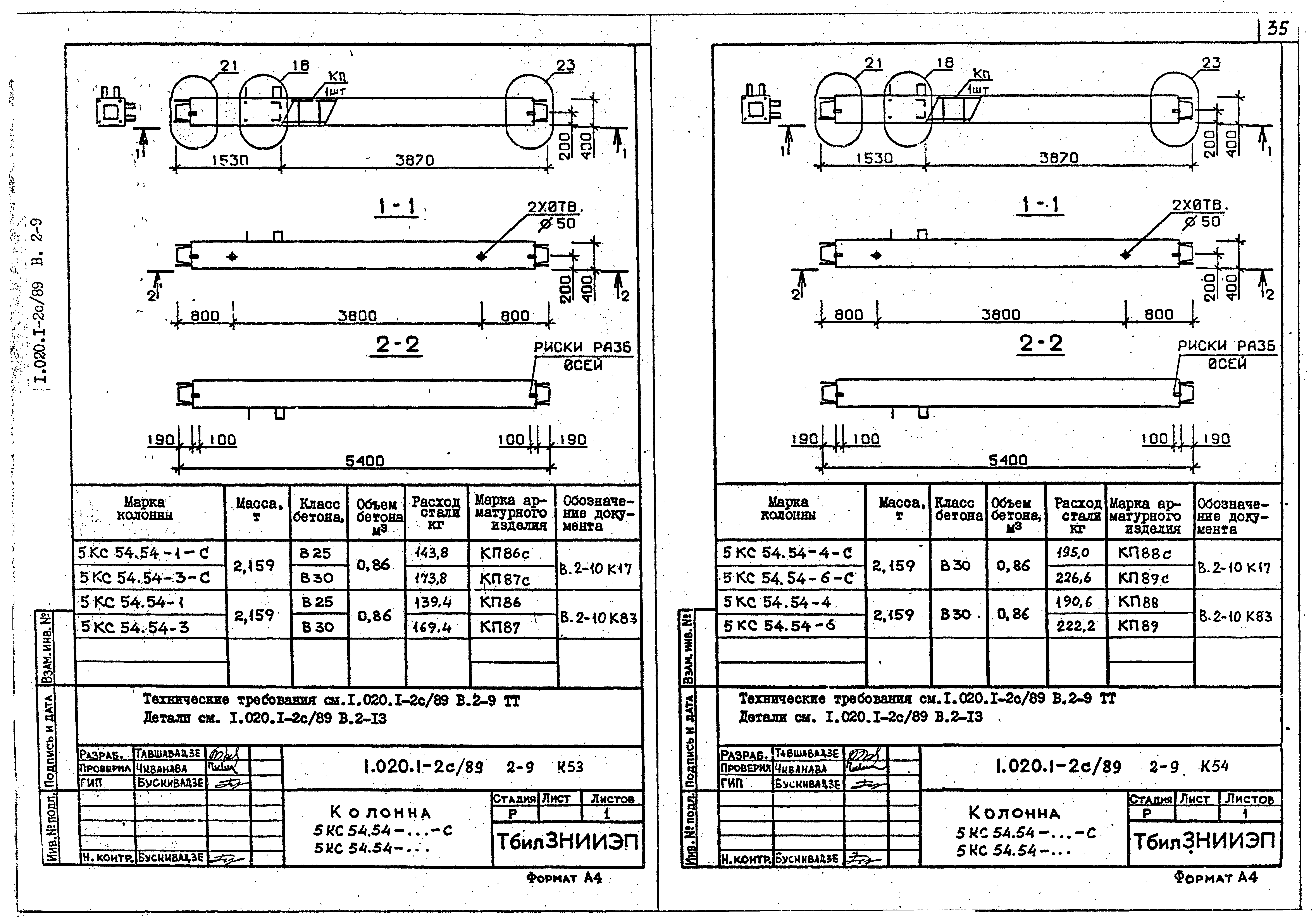 Серия 1.020.1-2с/89