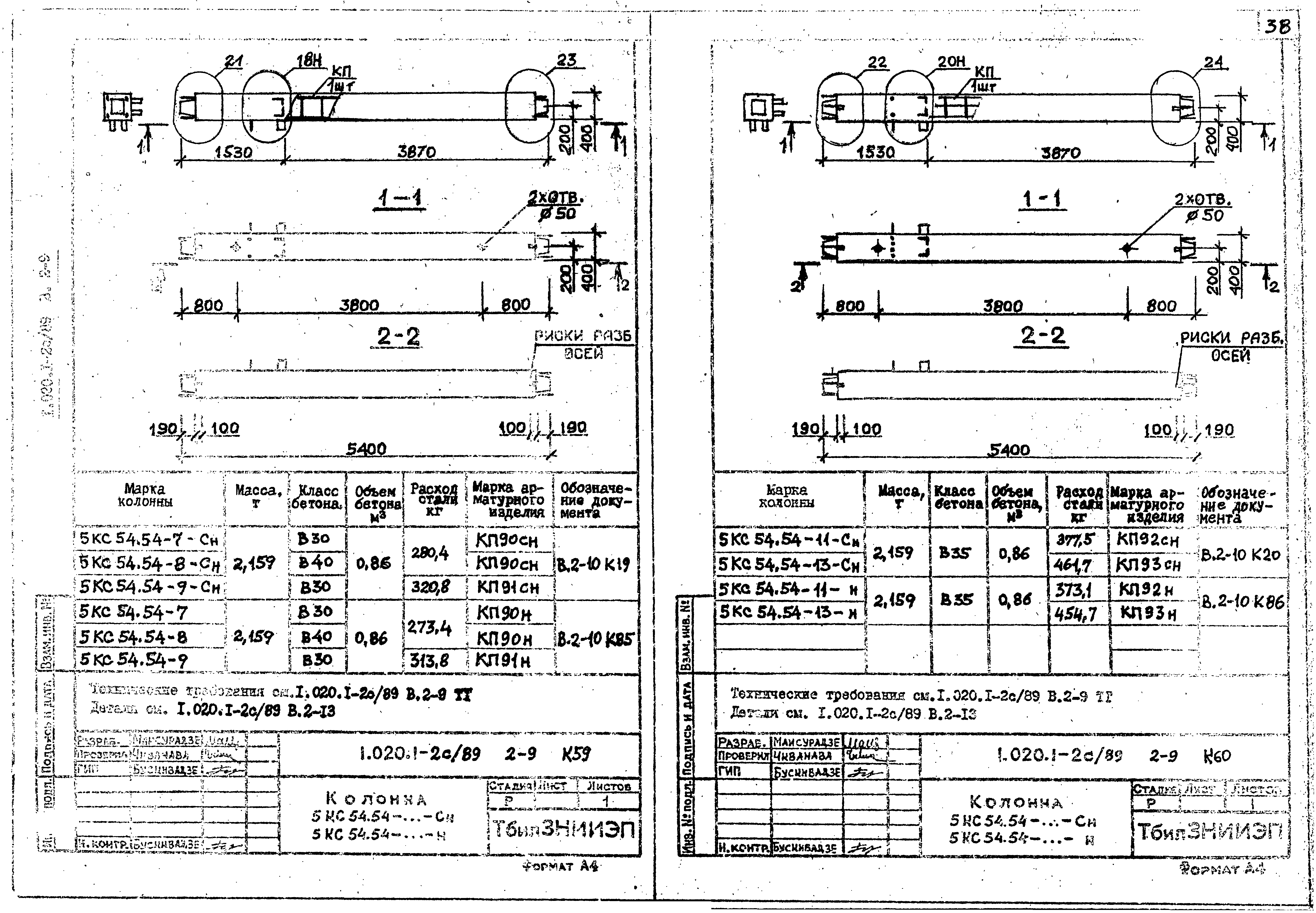 Серия 1.020.1-2с/89